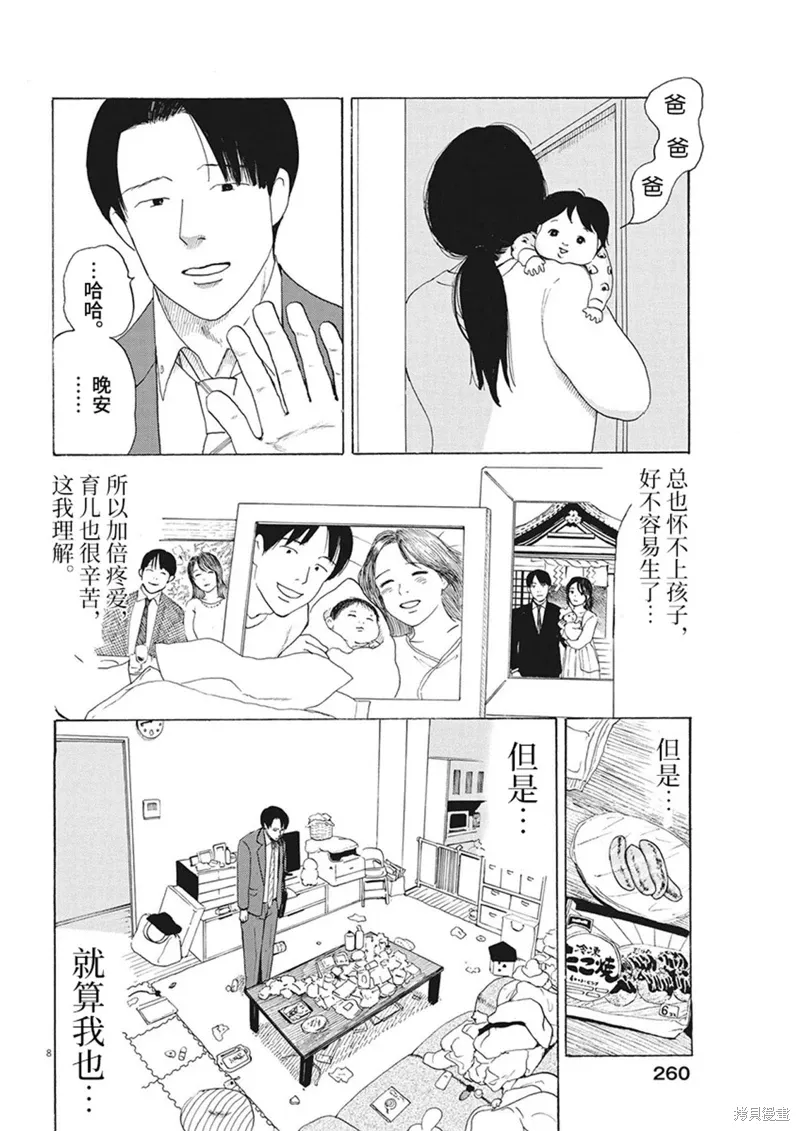 第14话 第7页