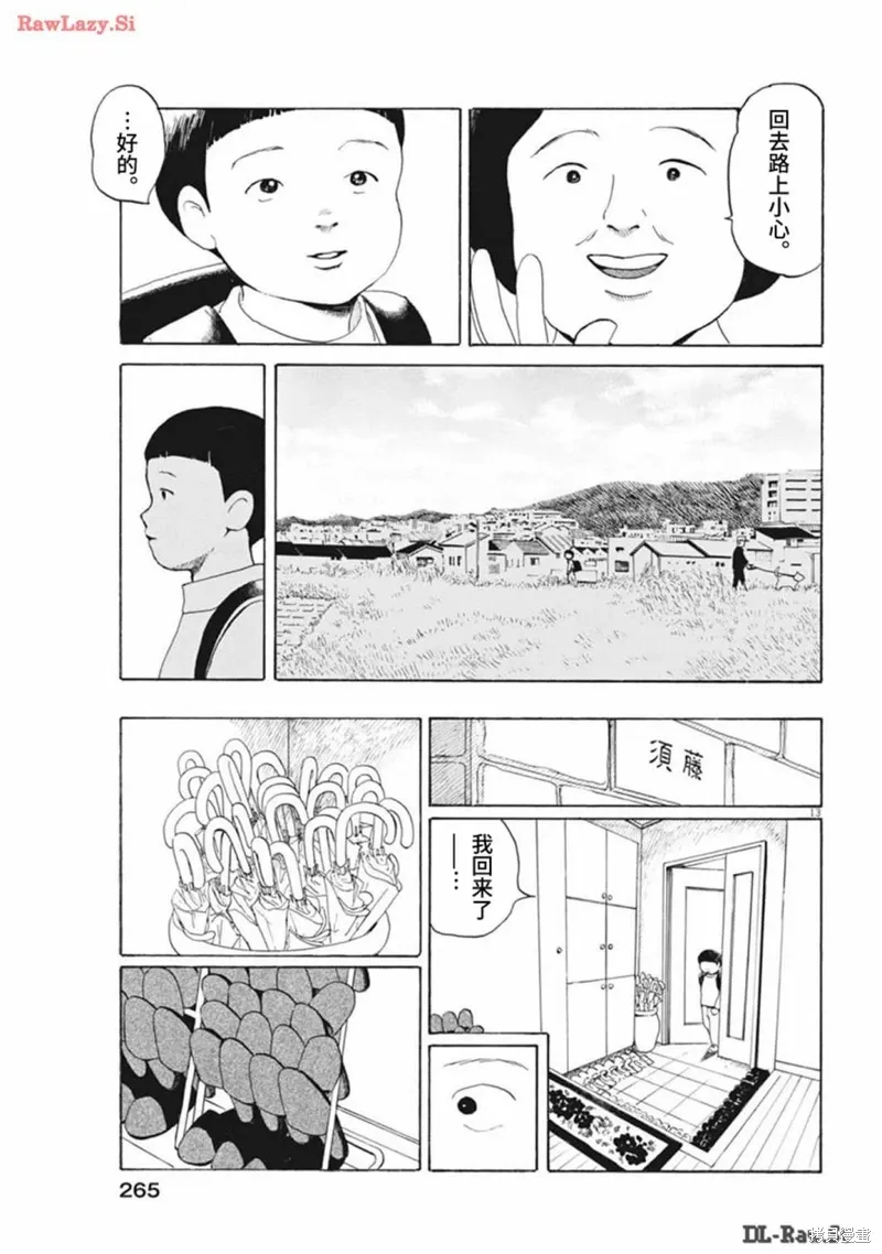 第16话 第13页