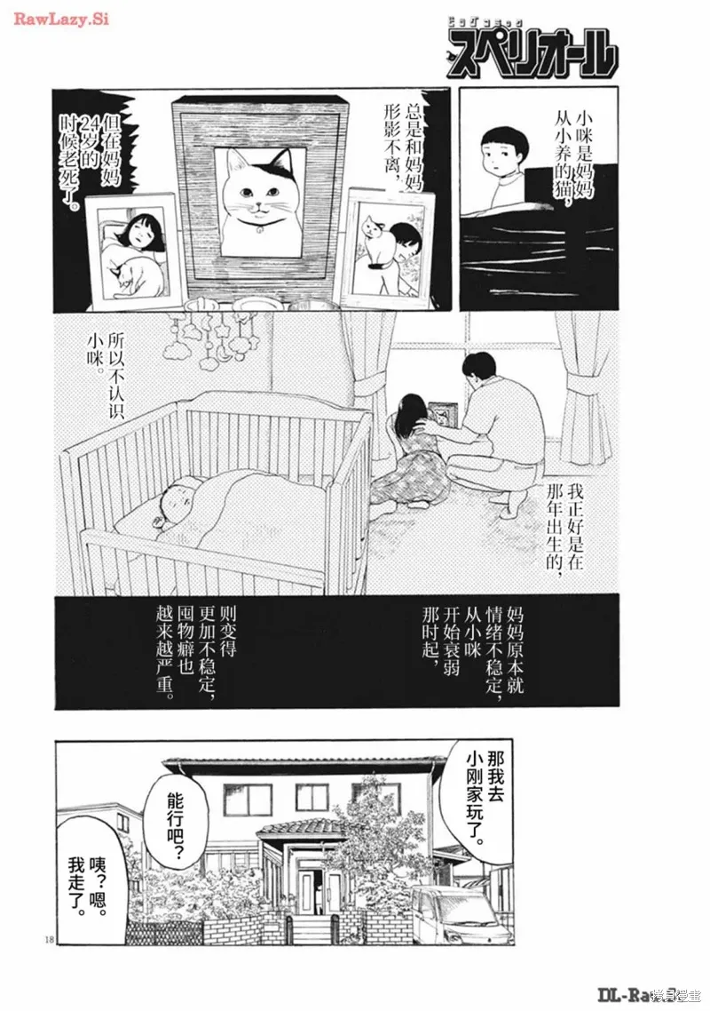 第16话 第18页