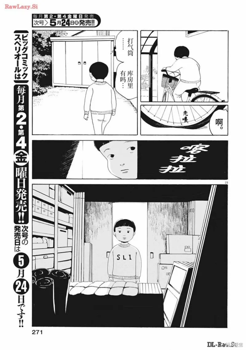 第16话 第19页