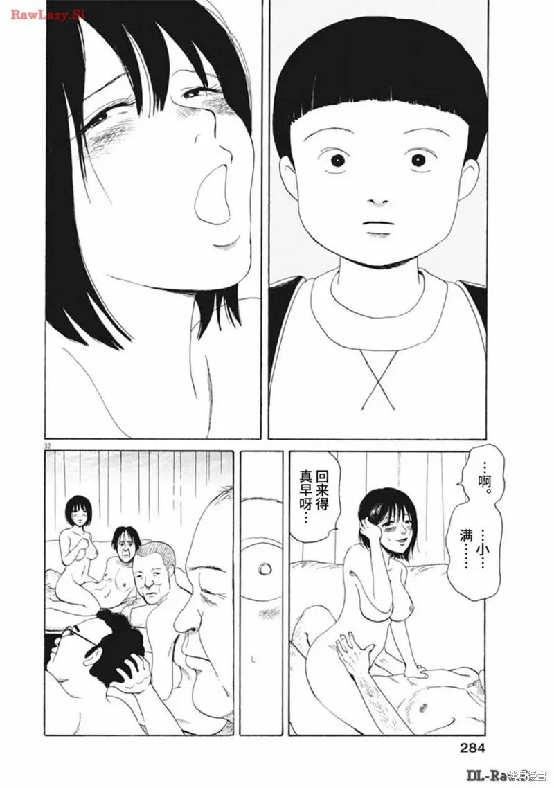 第16话 第31页