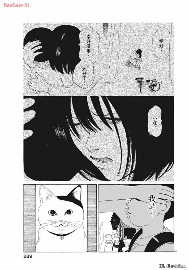 第16话 第36页