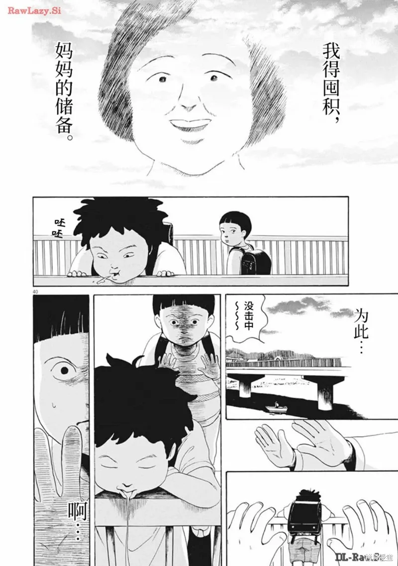 第16话 第39页