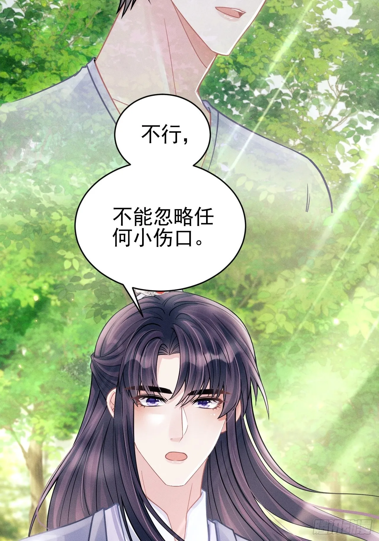 55.小醋怡情 第7页