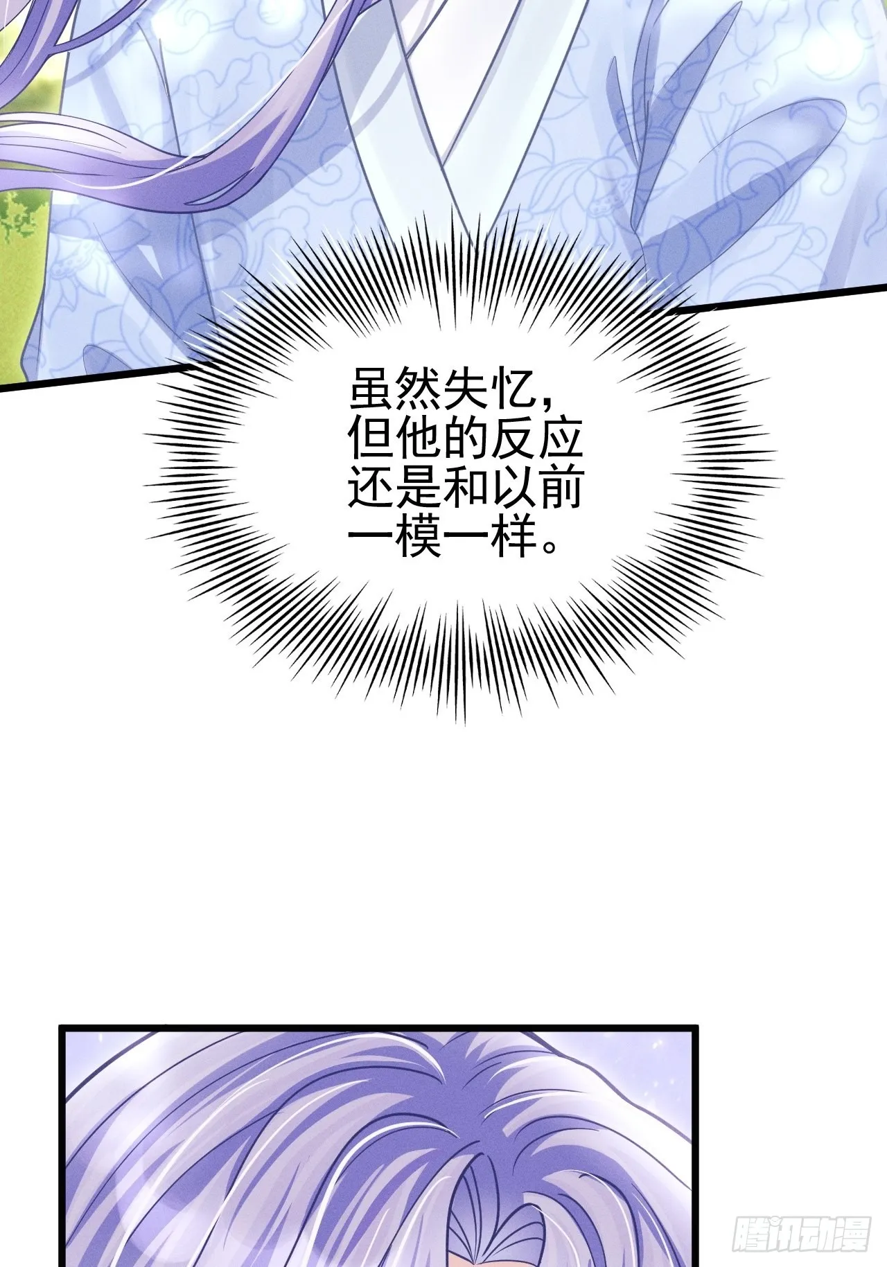 55.小醋怡情 第9页