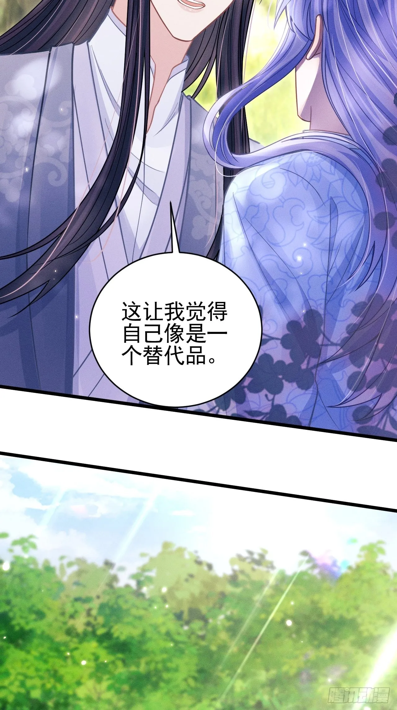 55.小醋怡情 第26页