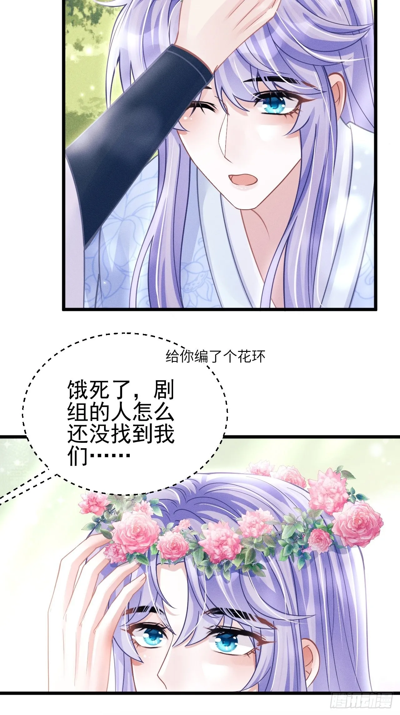 55.小醋怡情 第29页