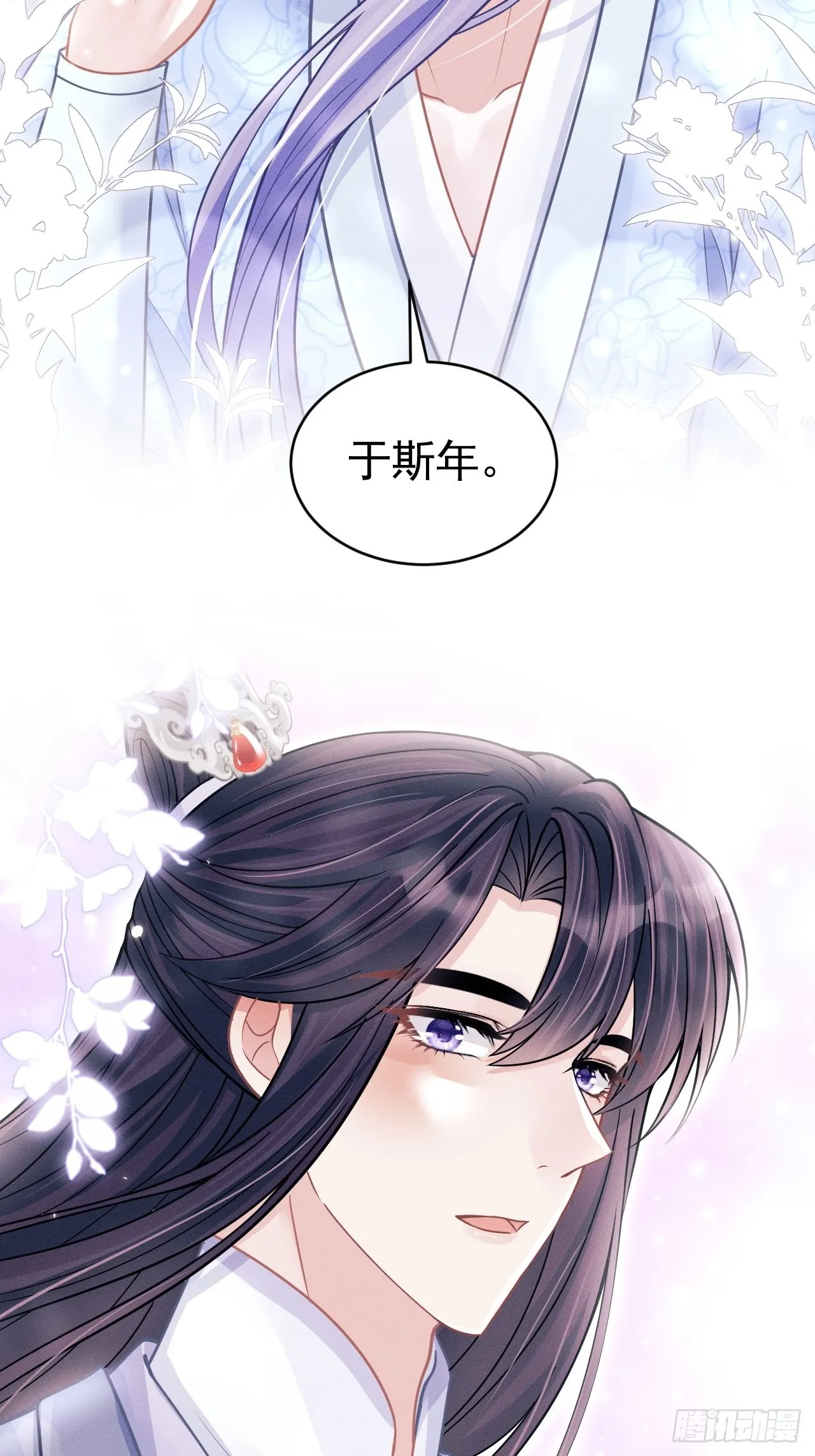 55.小醋怡情 第31页