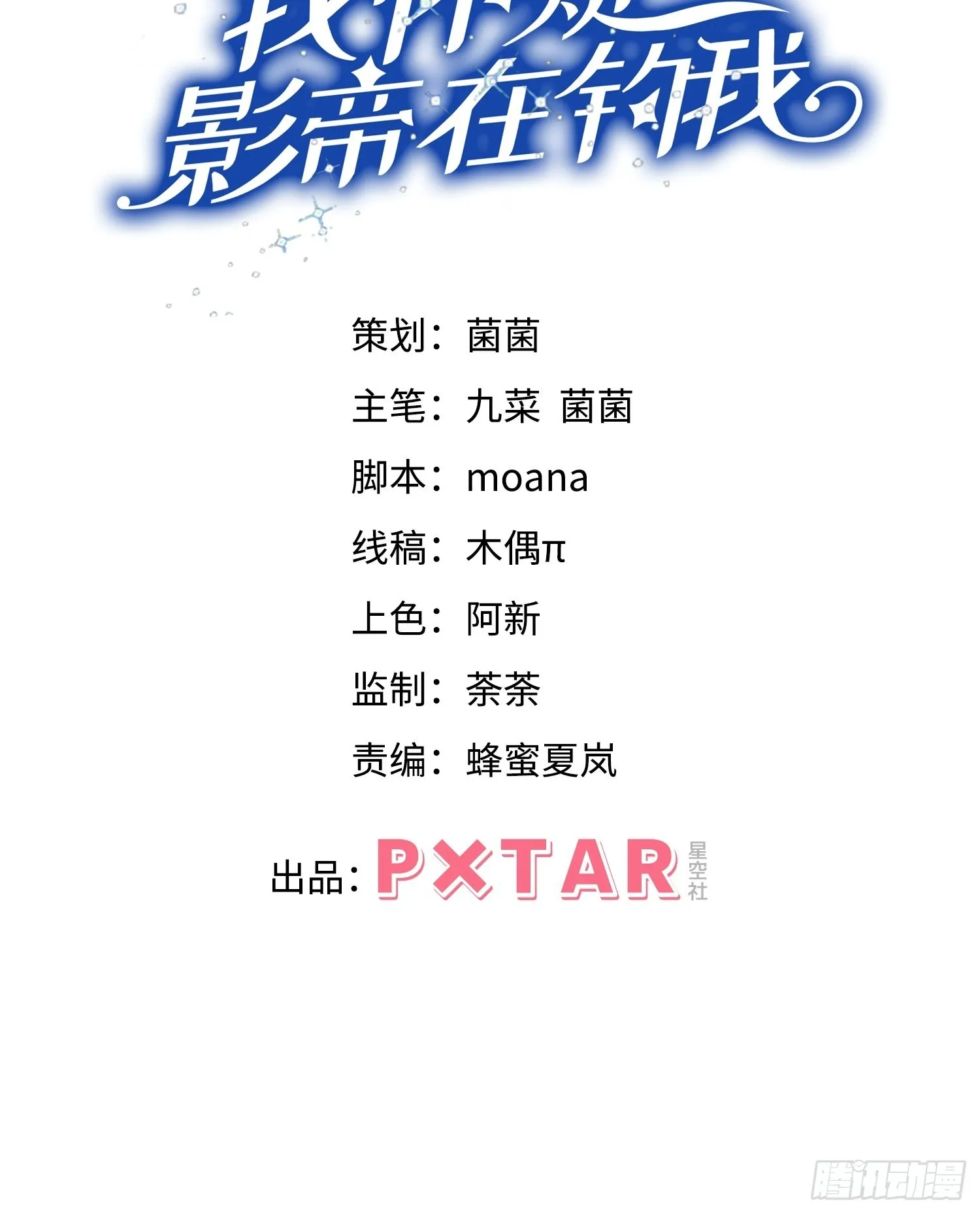 56.黏黏糊糊~黏黏糊糊~ 第2页