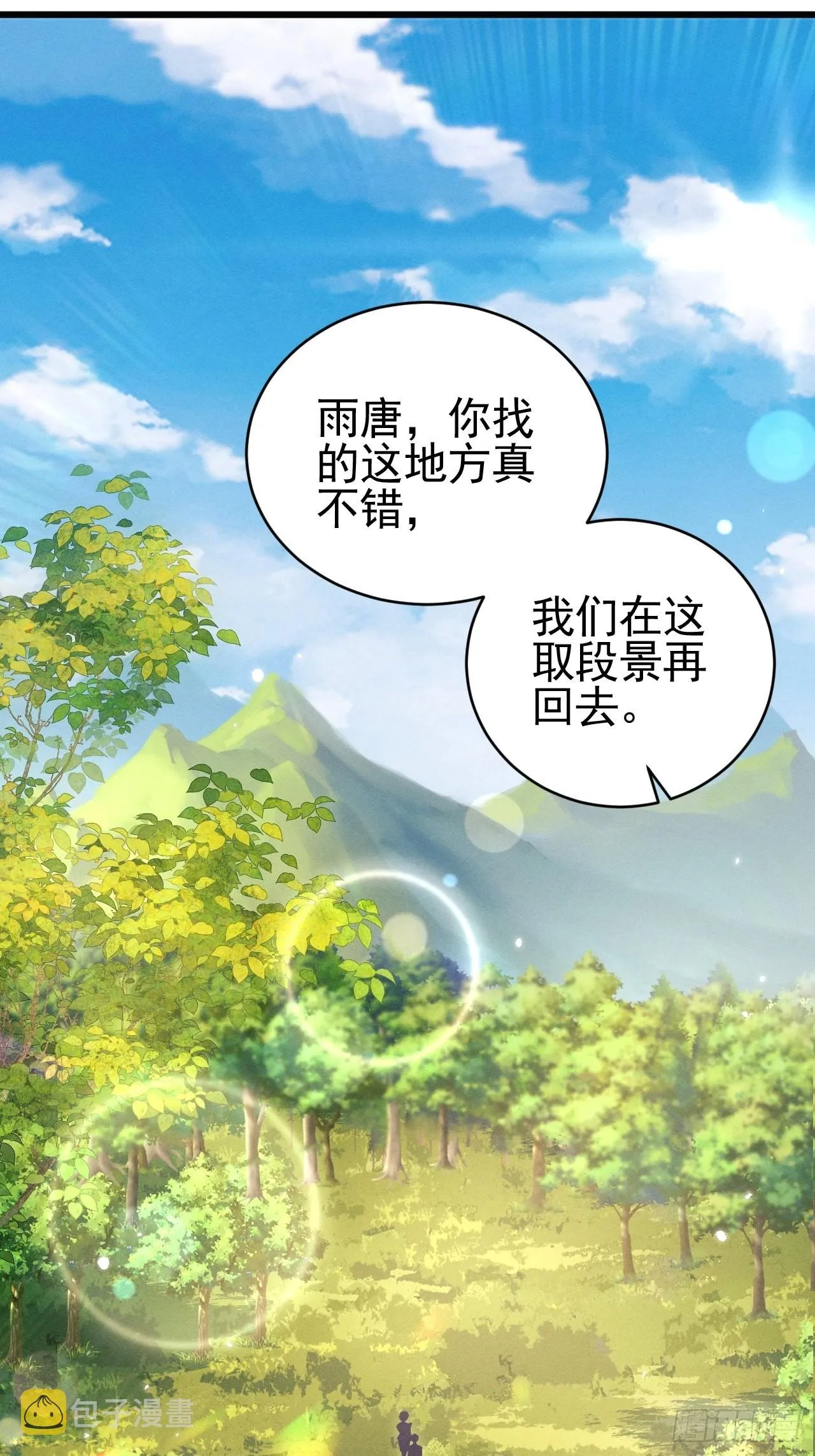 56.黏黏糊糊~黏黏糊糊~ 第3页