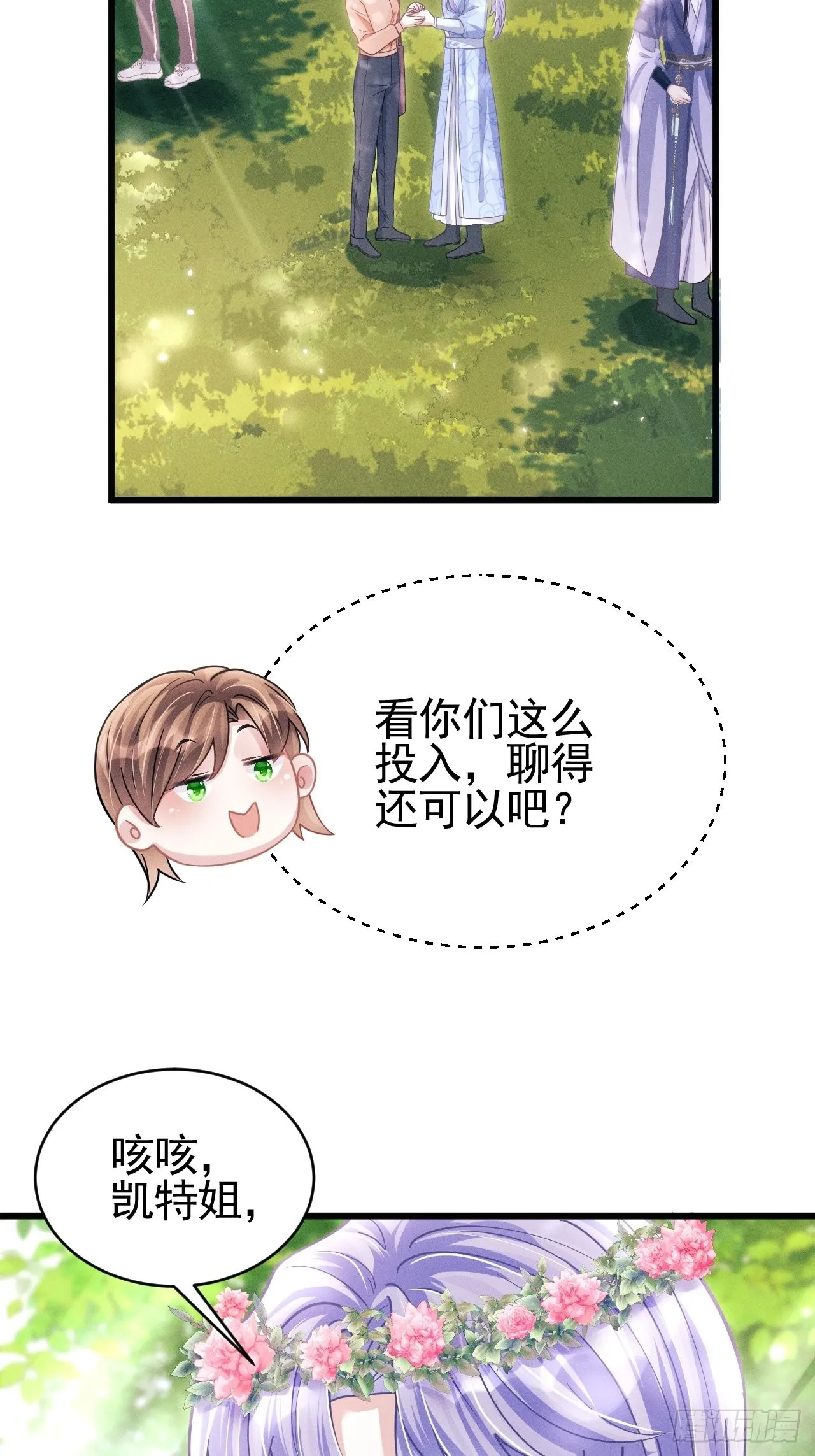 56.黏黏糊糊~黏黏糊糊~ 第7页