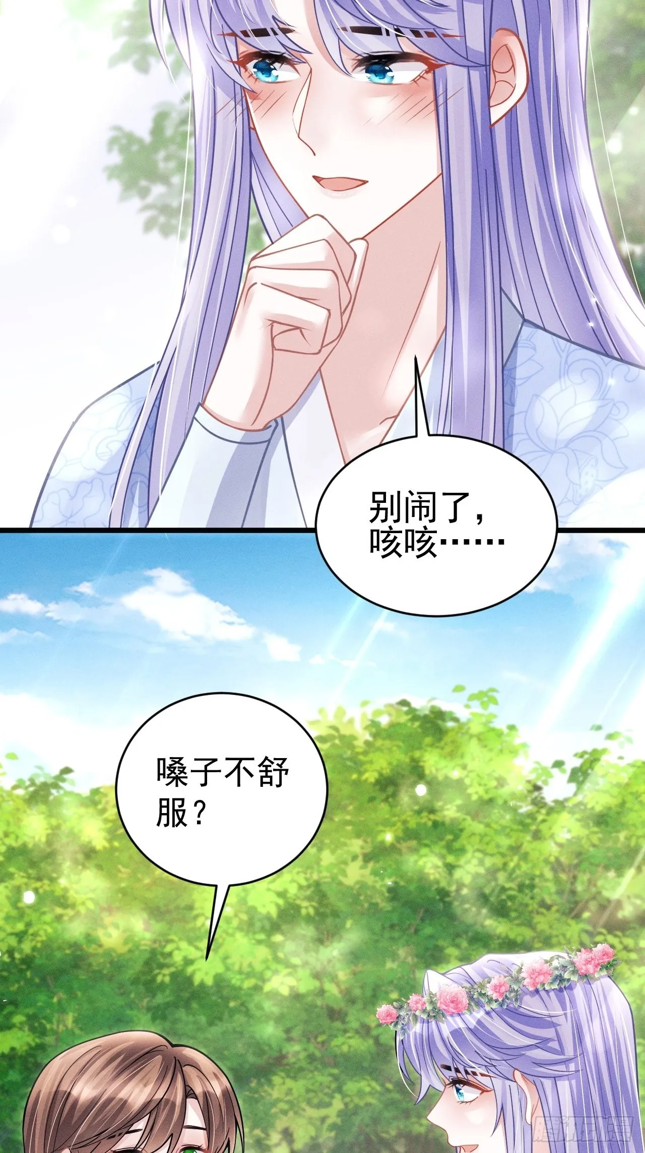 56.黏黏糊糊~黏黏糊糊~ 第8页