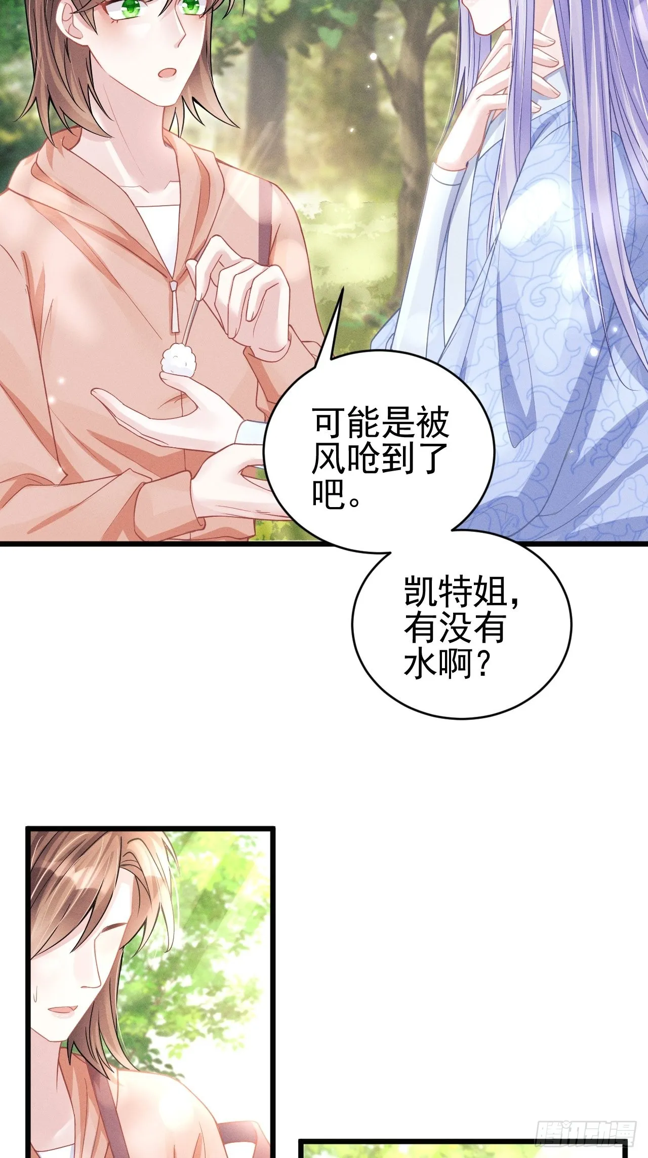 56.黏黏糊糊~黏黏糊糊~ 第9页