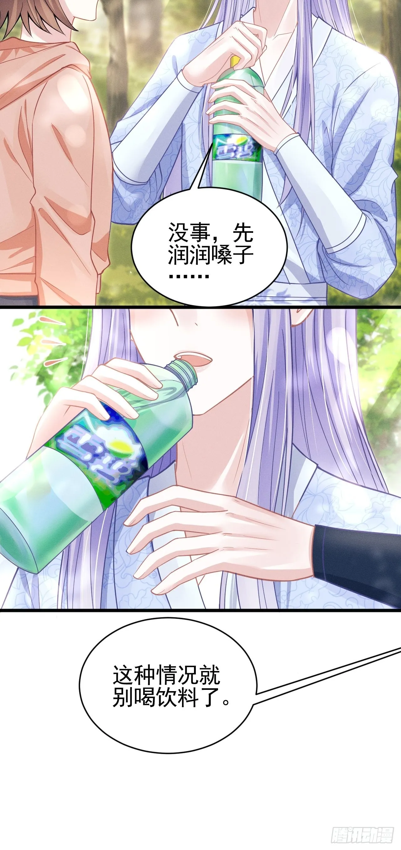 56.黏黏糊糊~黏黏糊糊~ 第11页