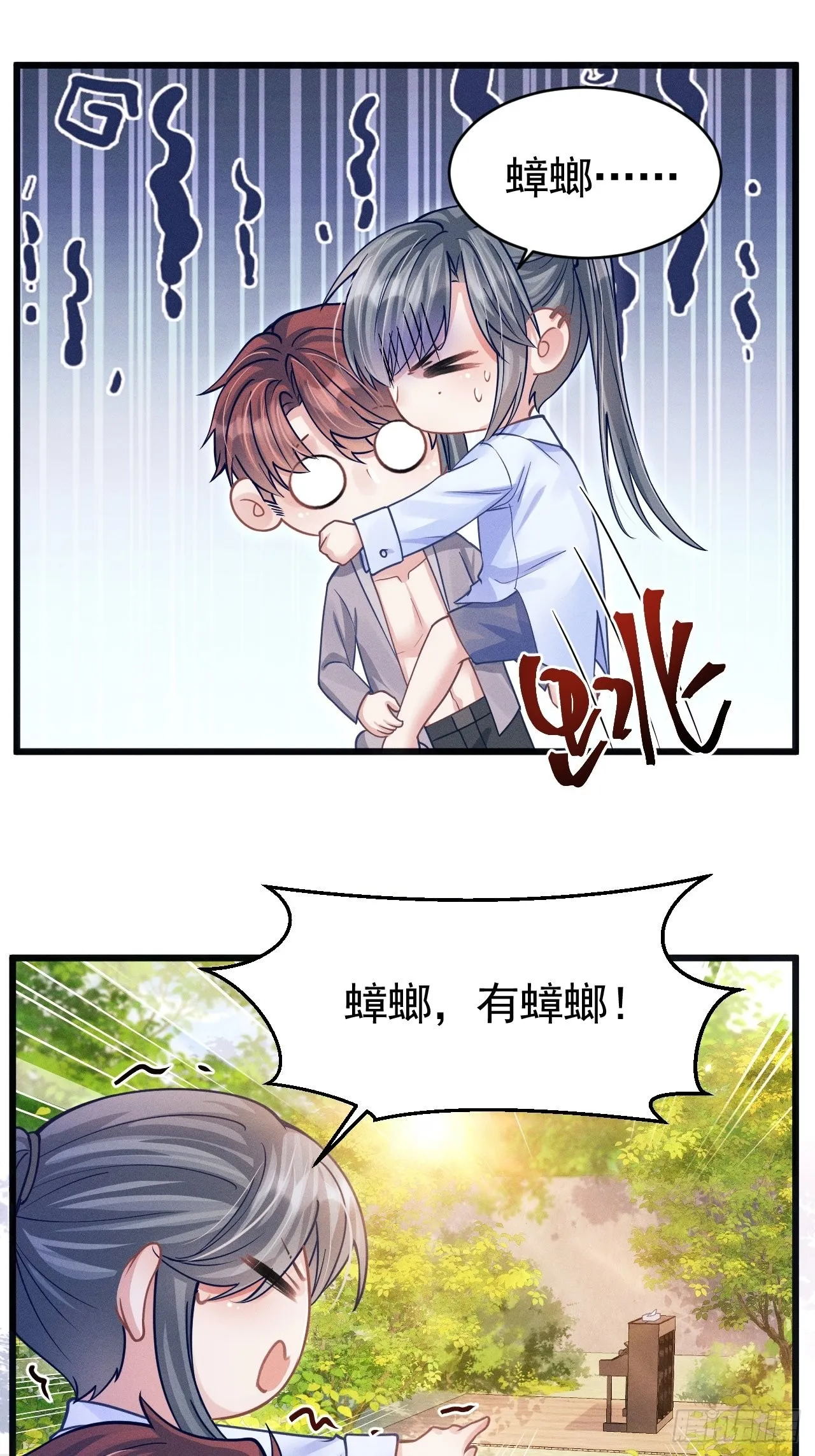 59.小时候的“她” 第29页