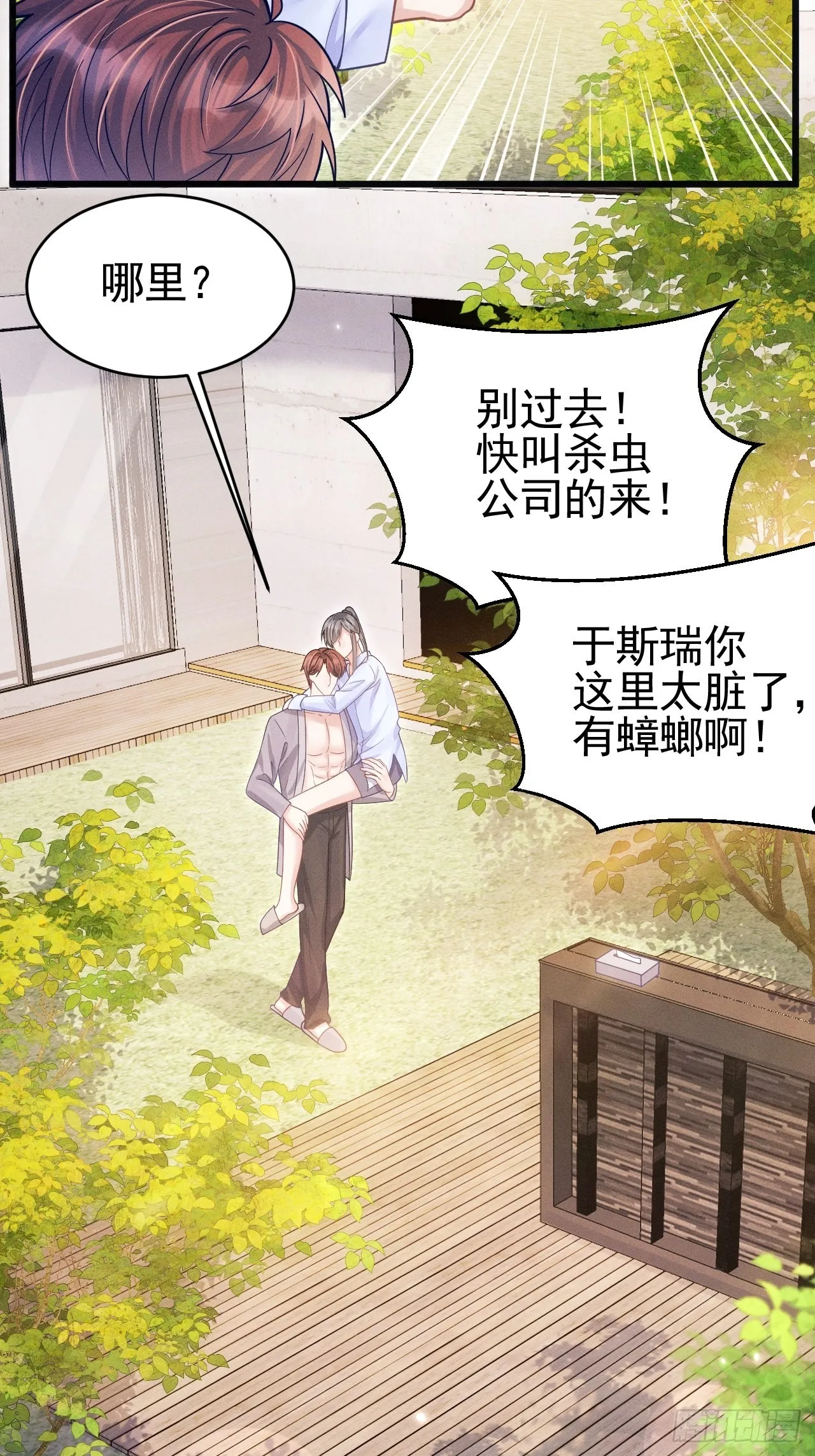 59.小时候的“她” 第30页