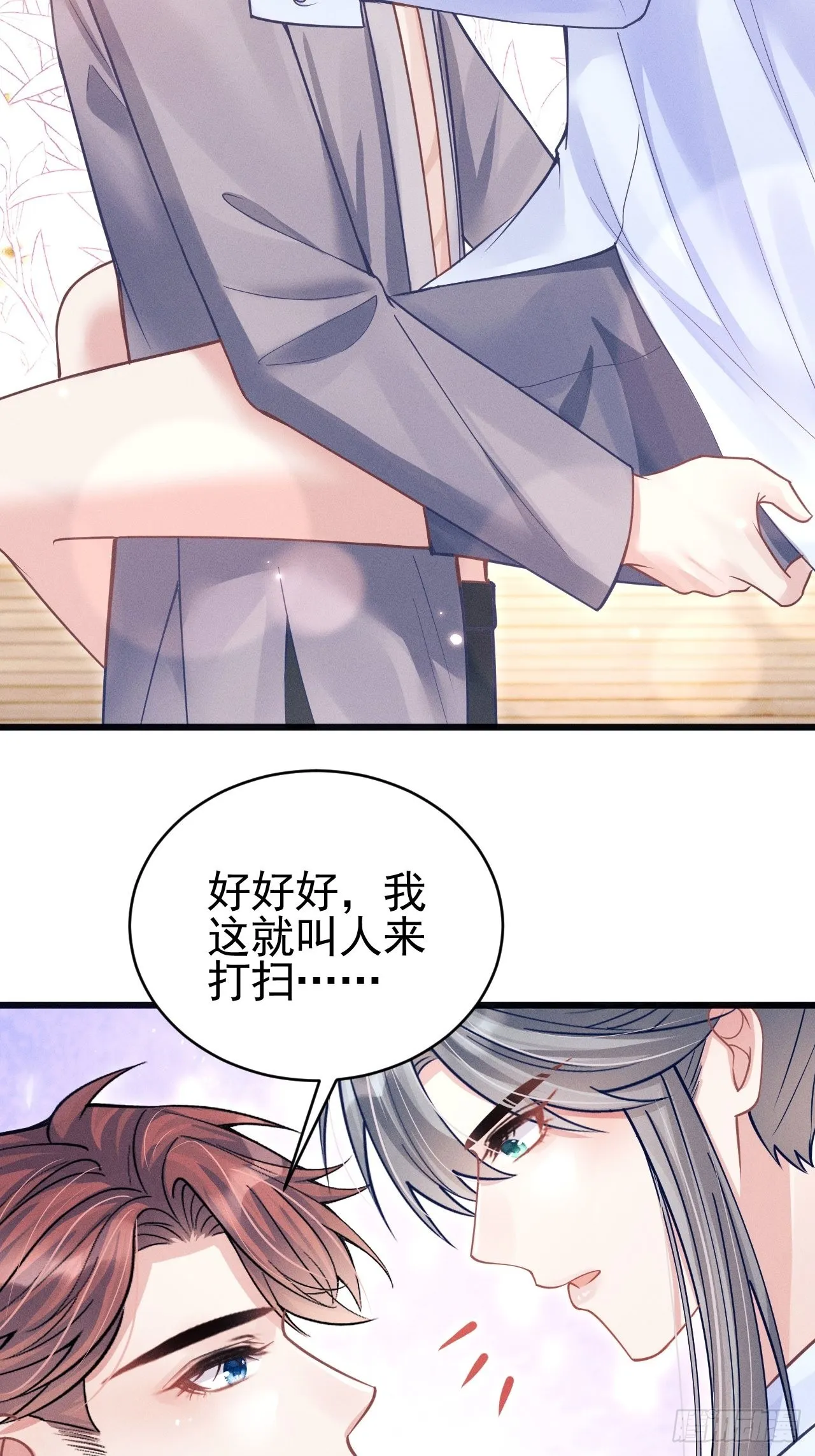 59.小时候的“她” 第34页