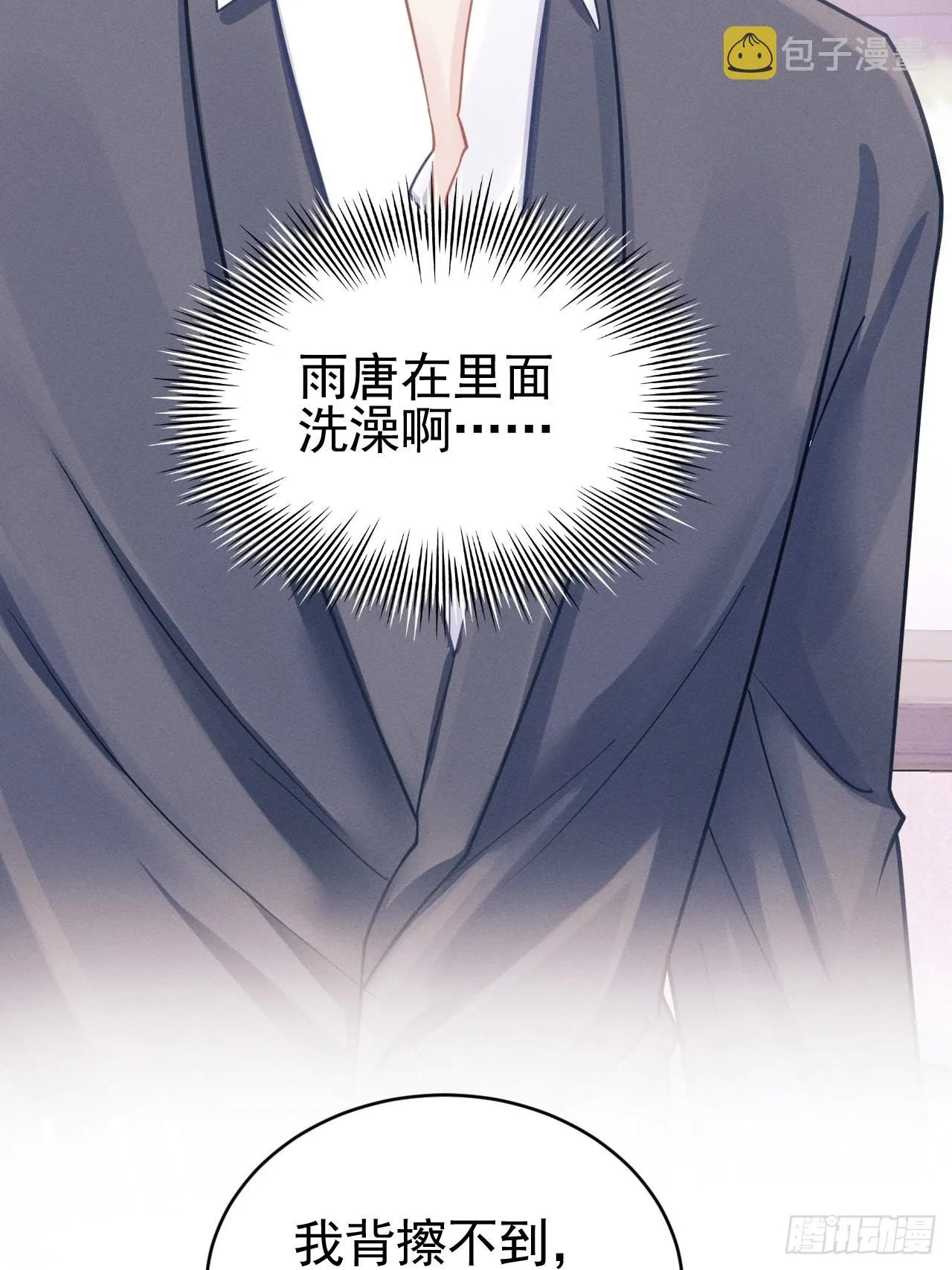 59.小时候的“她” 第66页