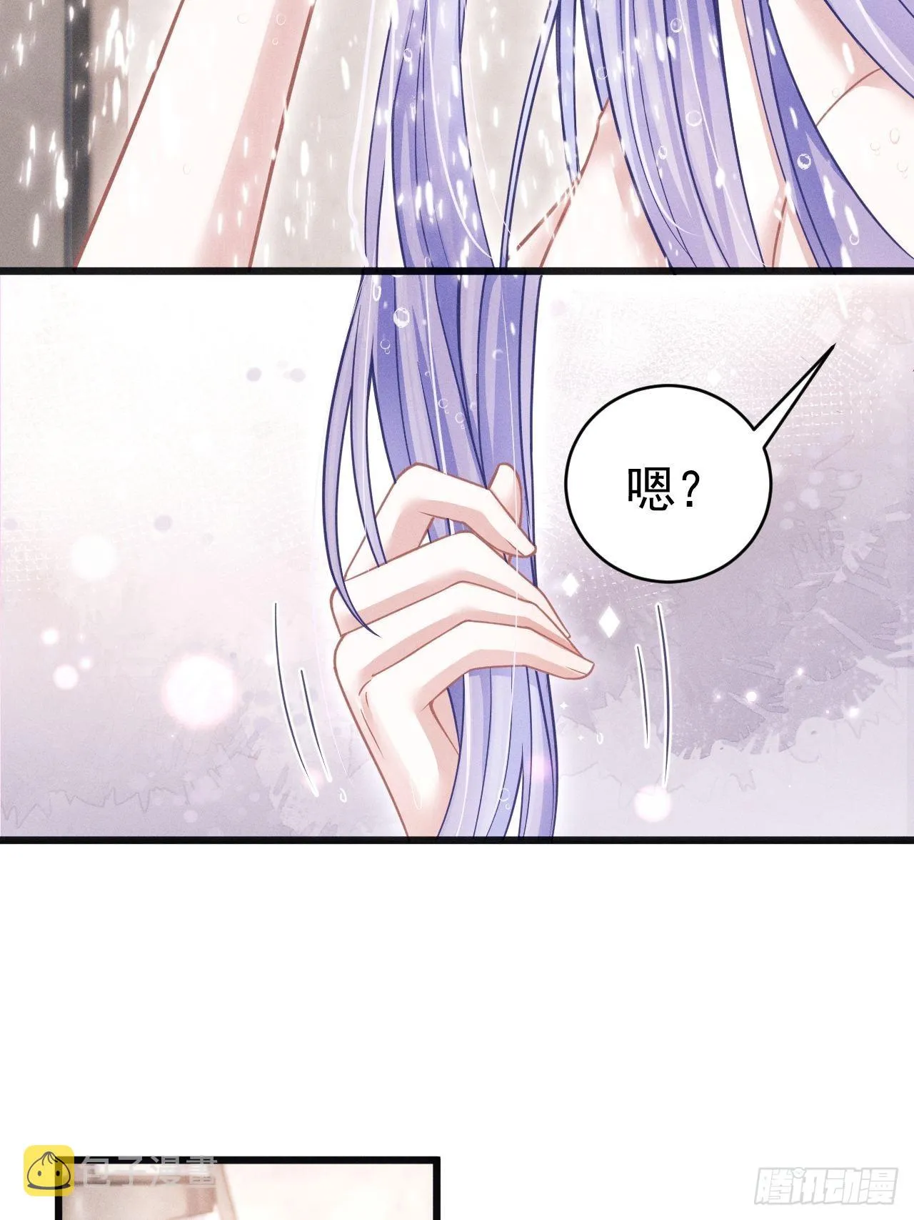 60.尾巴出来了 第5页