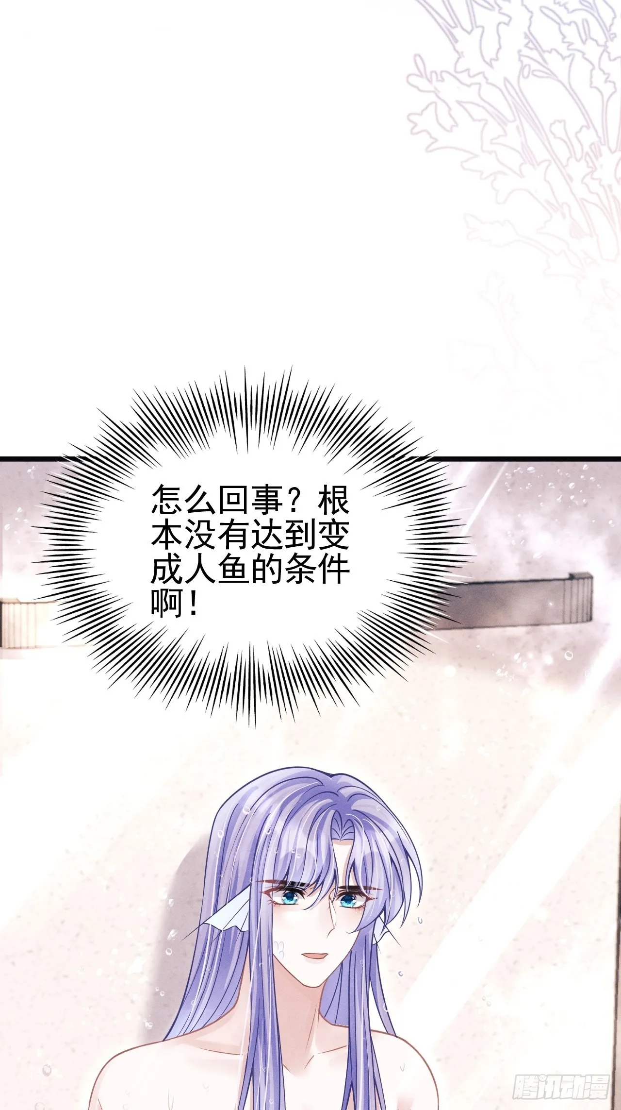 60.尾巴出来了 第16页