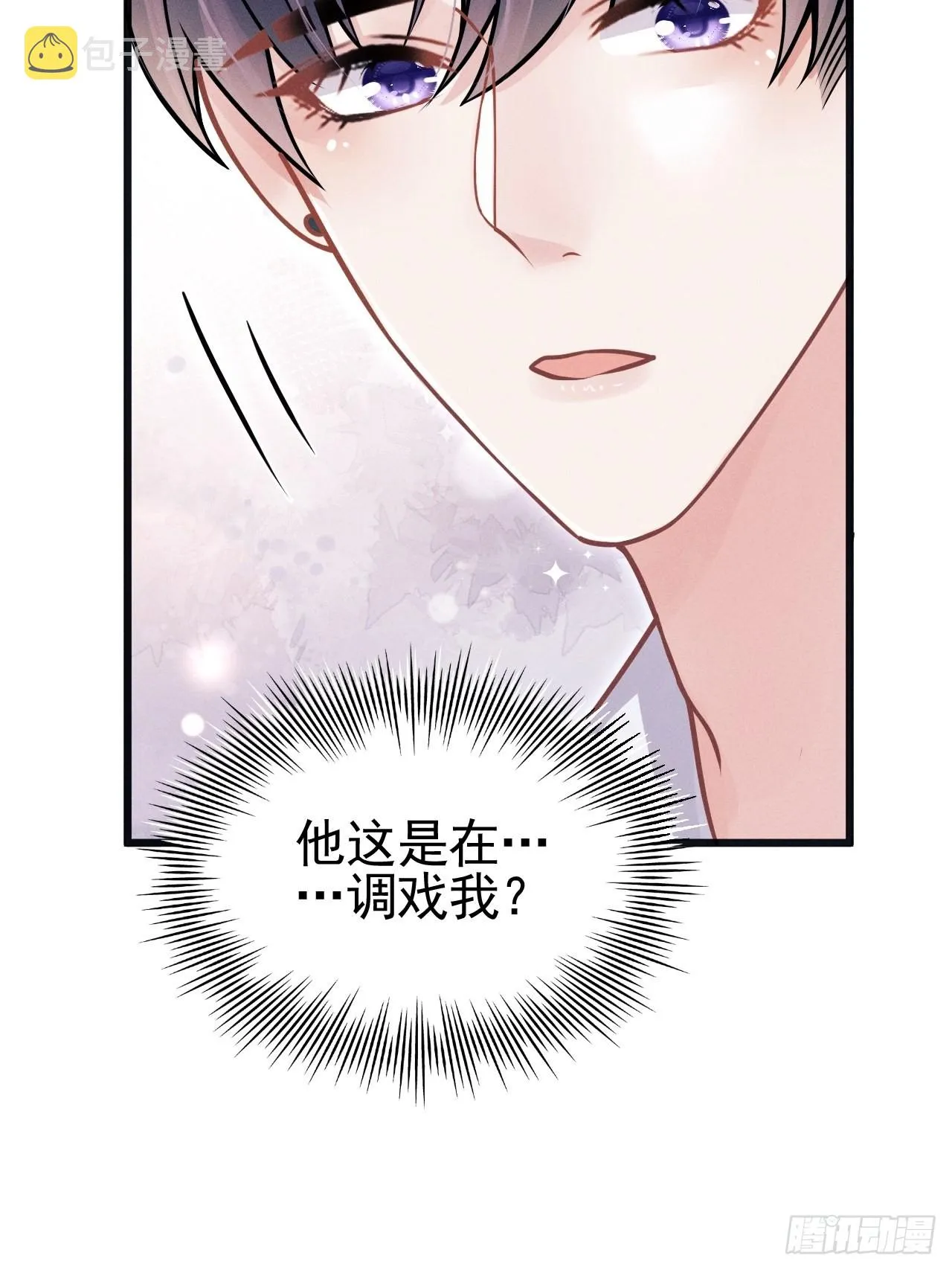 60.尾巴出来了 第43页