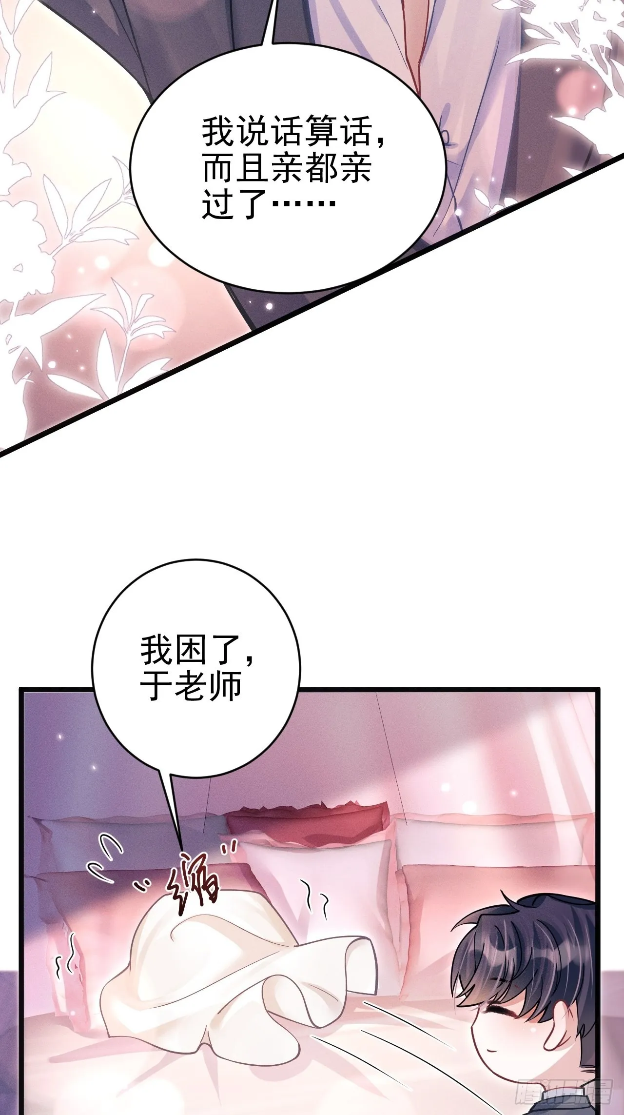 61.你的号码是？ 第6页