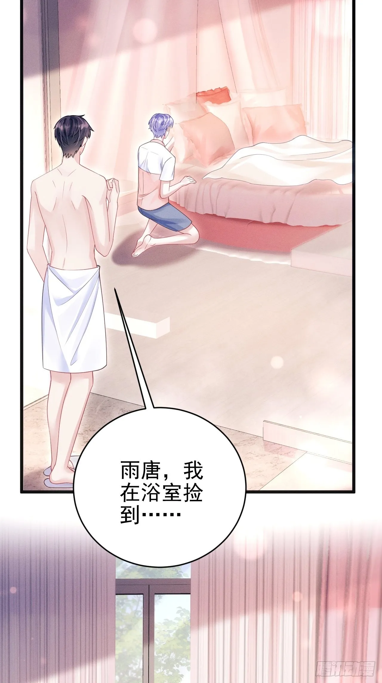 61.你的号码是？ 第17页