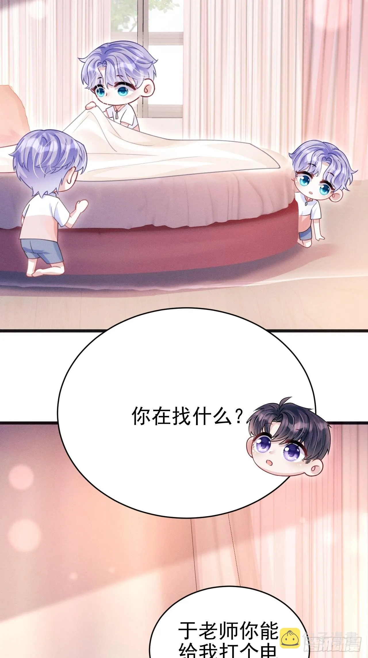 61.你的号码是？ 第18页
