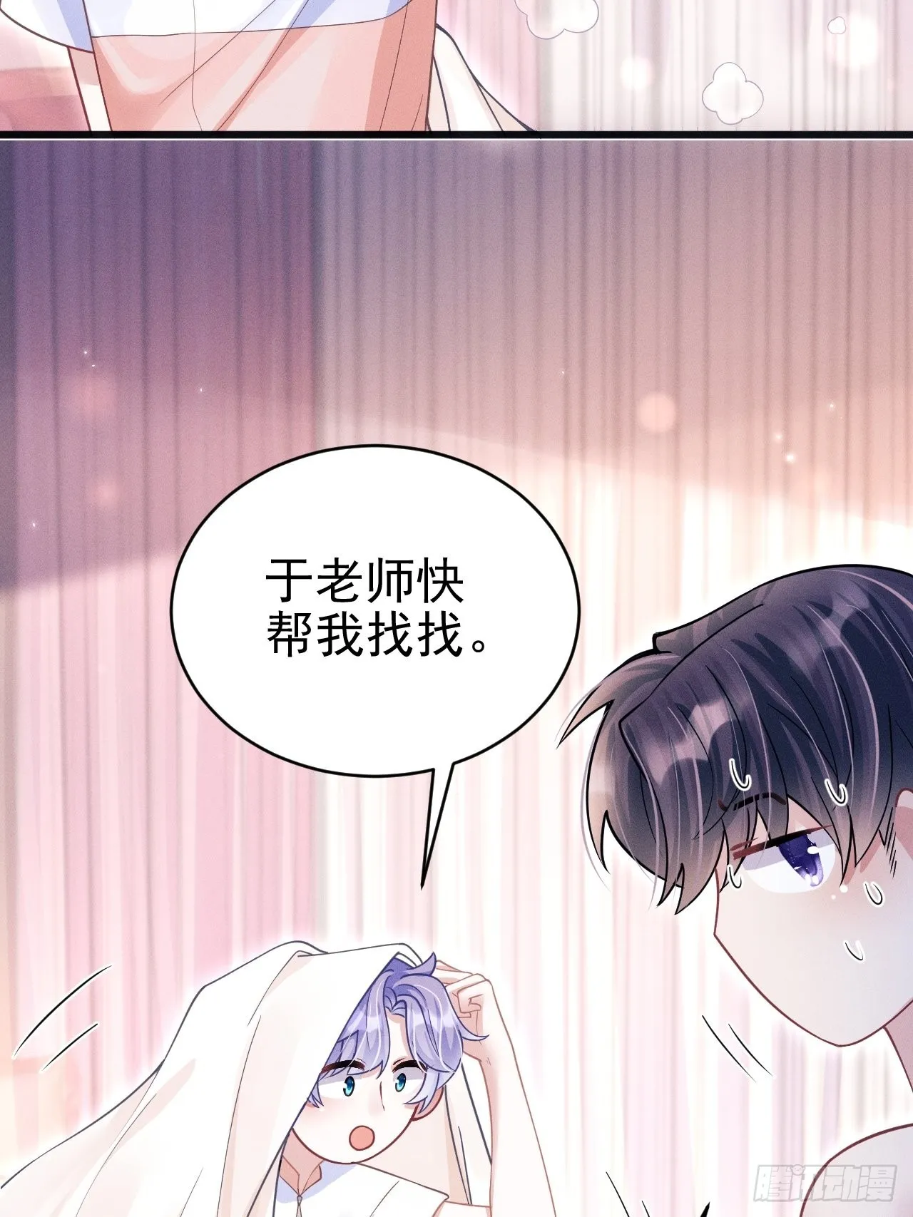 61.你的号码是？ 第22页