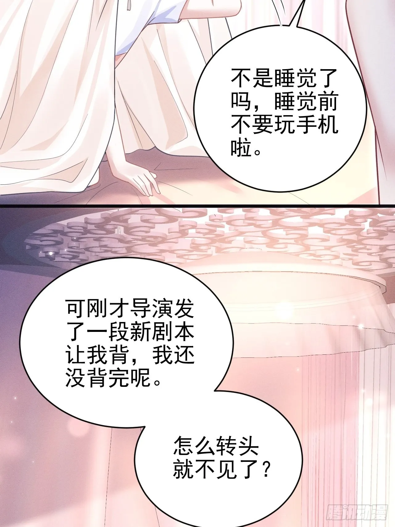 61.你的号码是？ 第23页