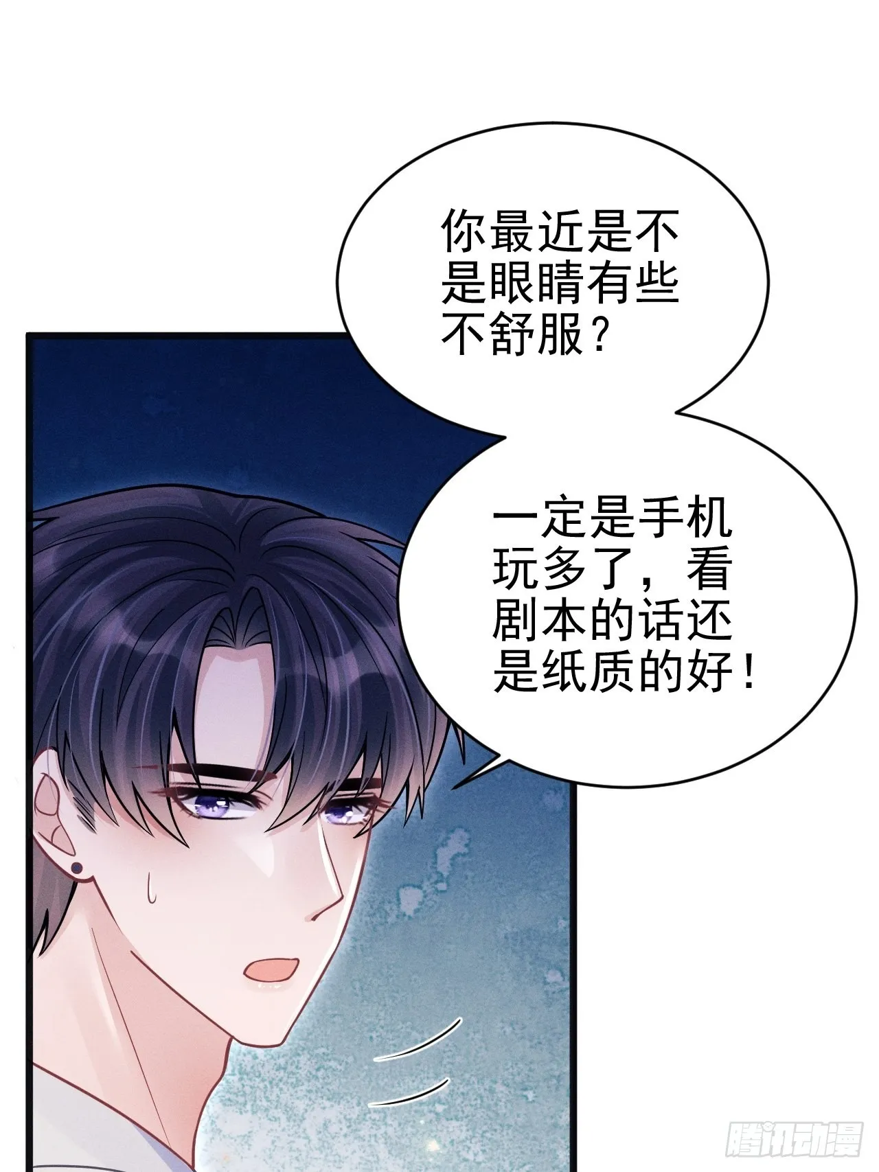 61.你的号码是？ 第28页