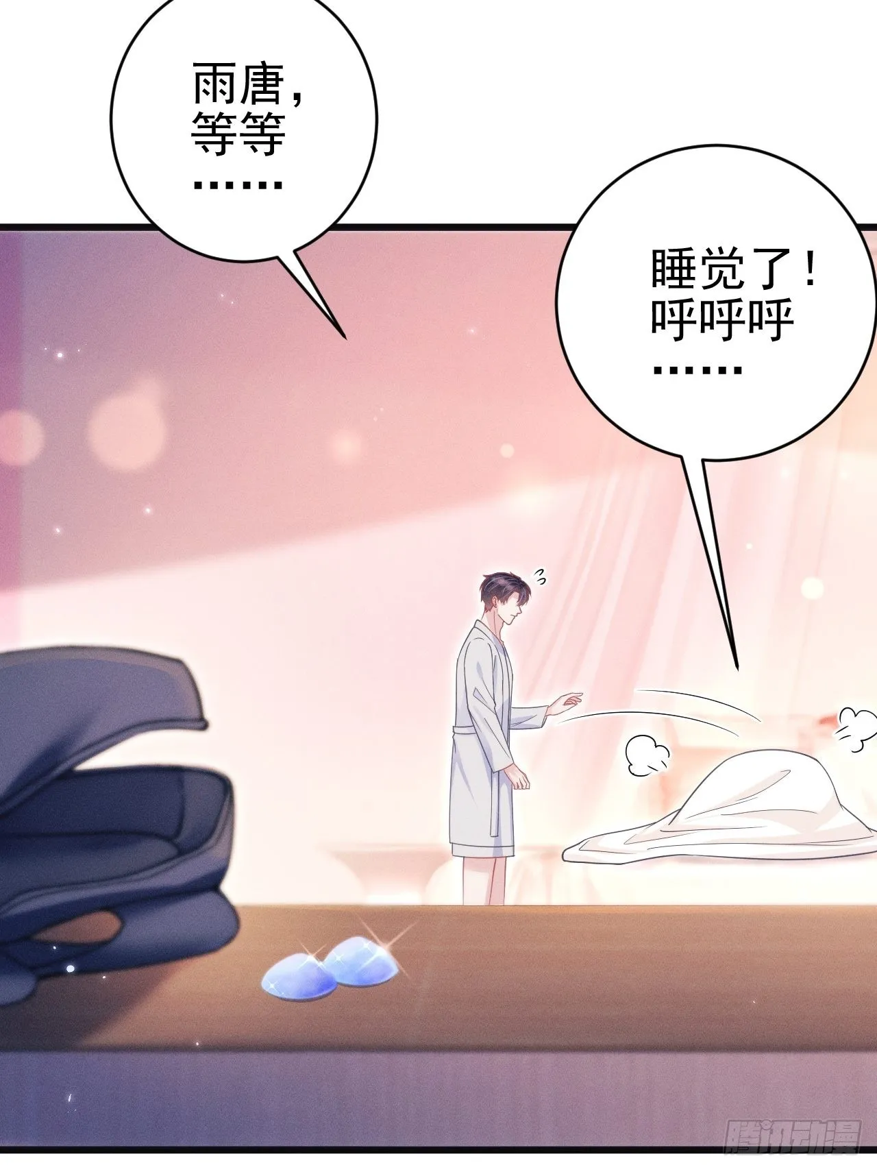 61.你的号码是？ 第36页