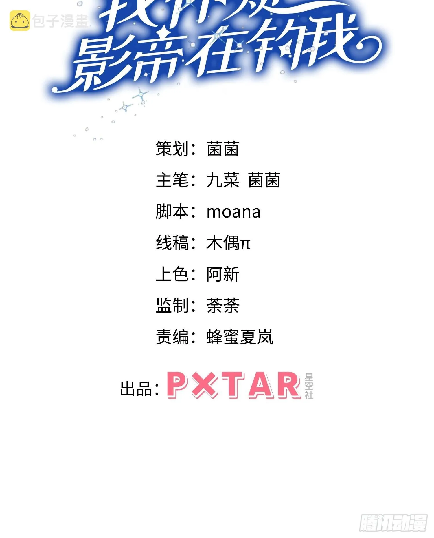 62.来自小年糕的投喂 第2页