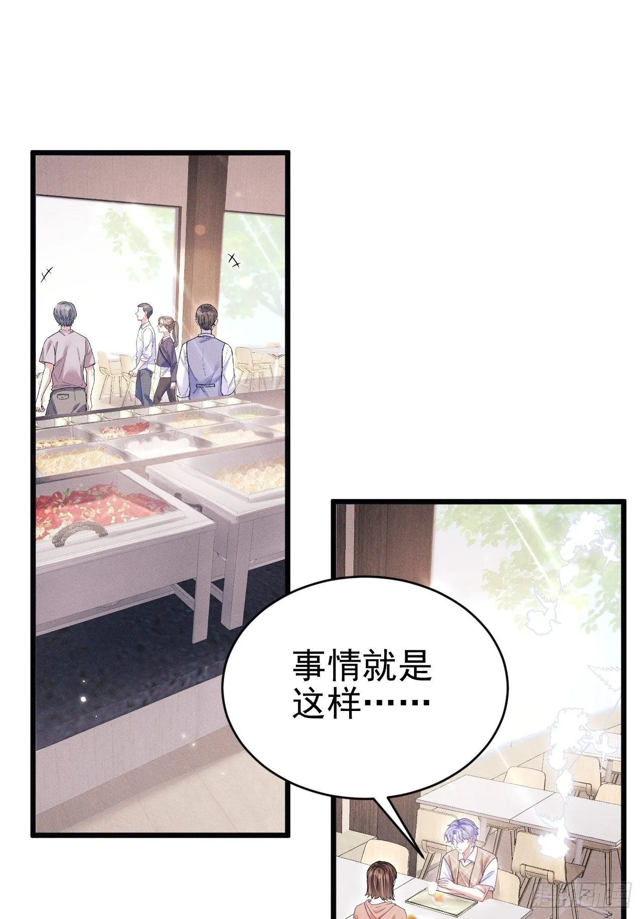 62.来自小年糕的投喂 第3页