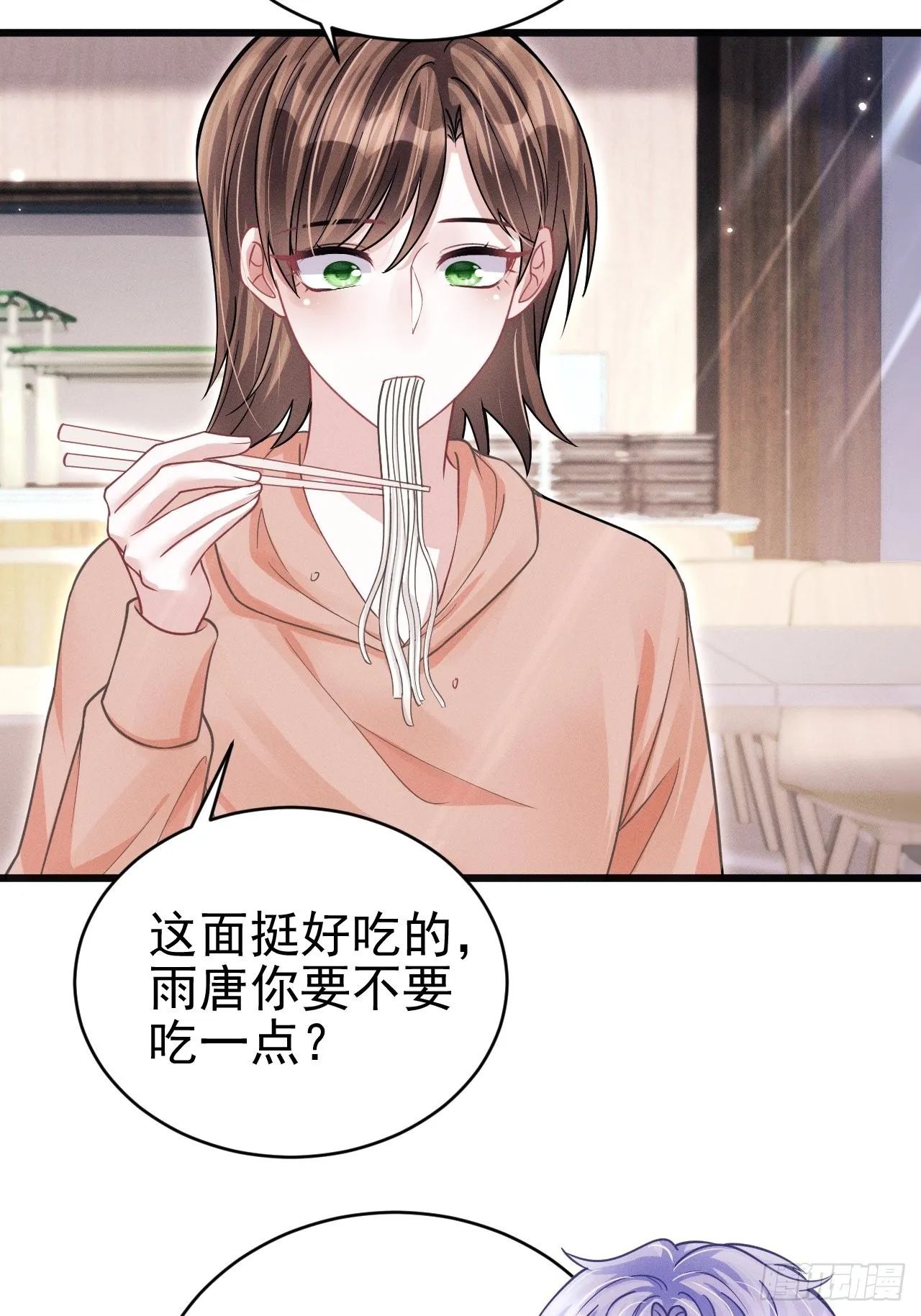 62.来自小年糕的投喂 第8页