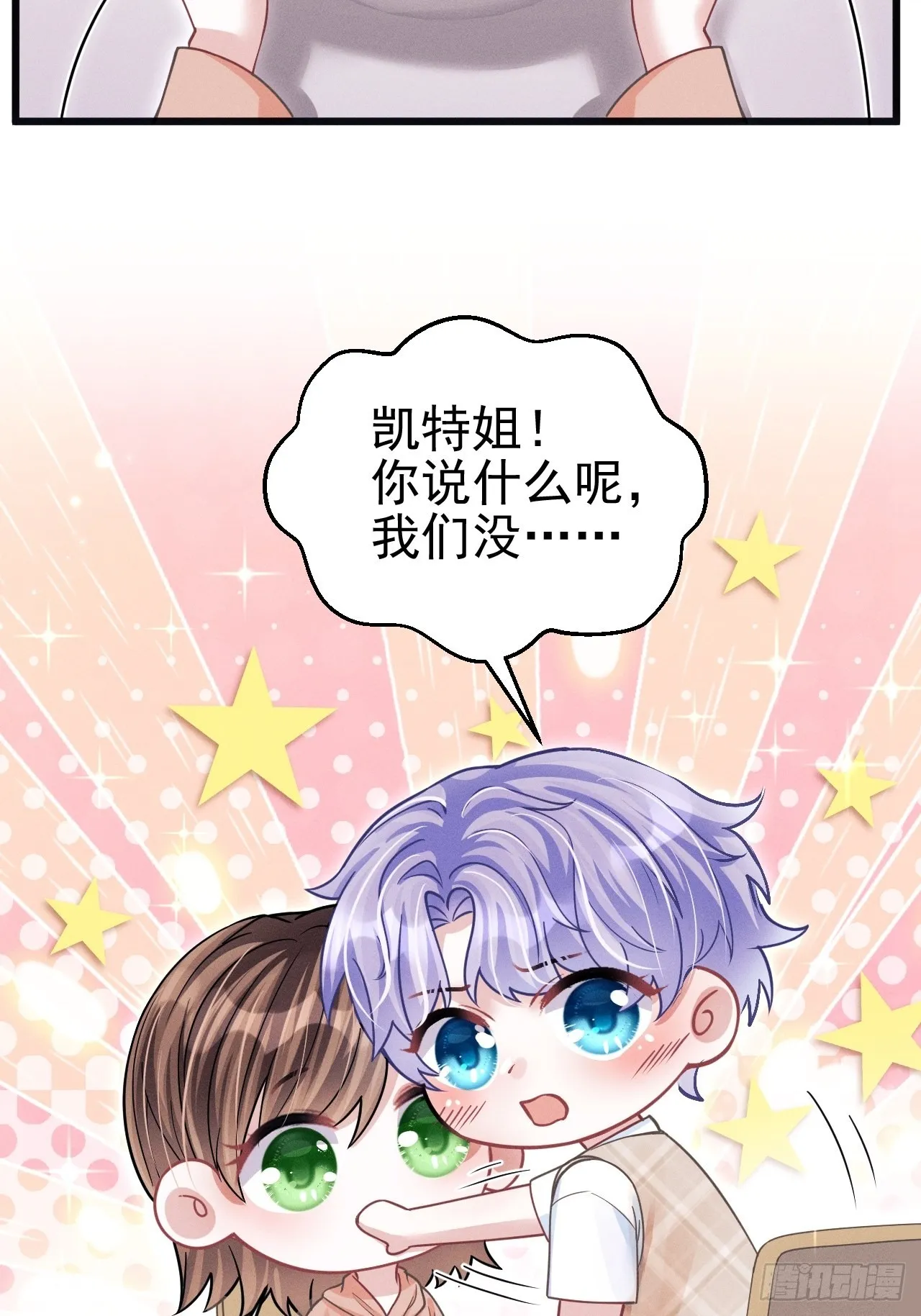 62.来自小年糕的投喂 第10页