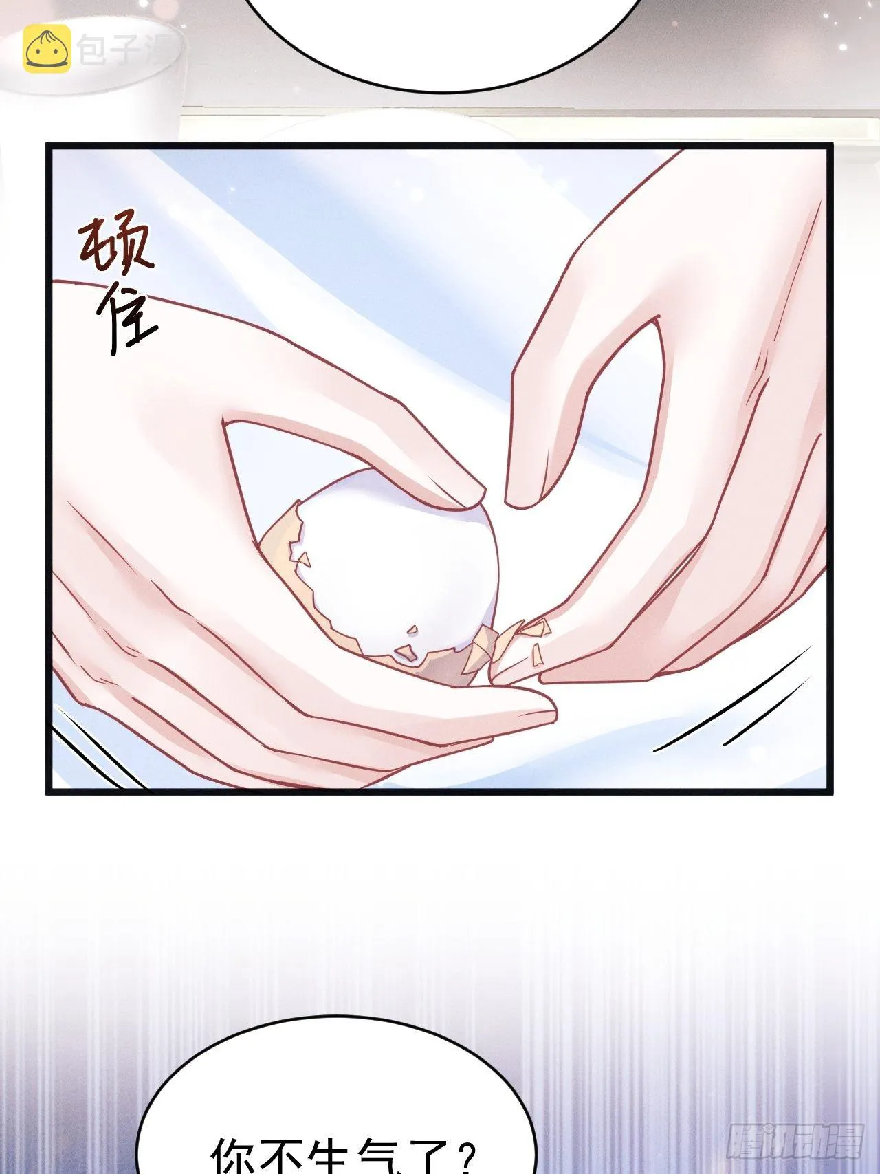 62.来自小年糕的投喂 第27页