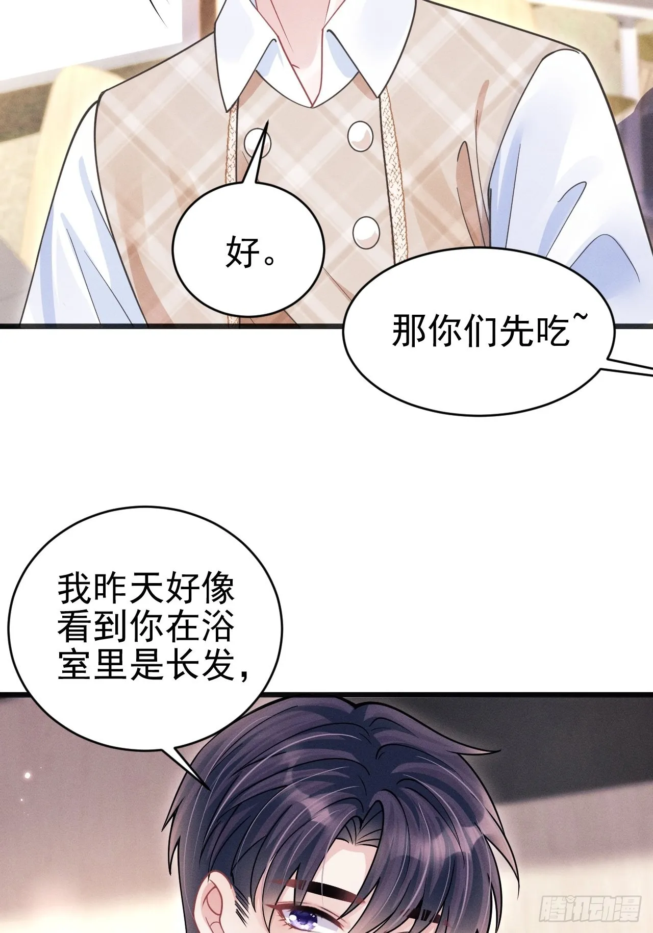 62.来自小年糕的投喂 第37页