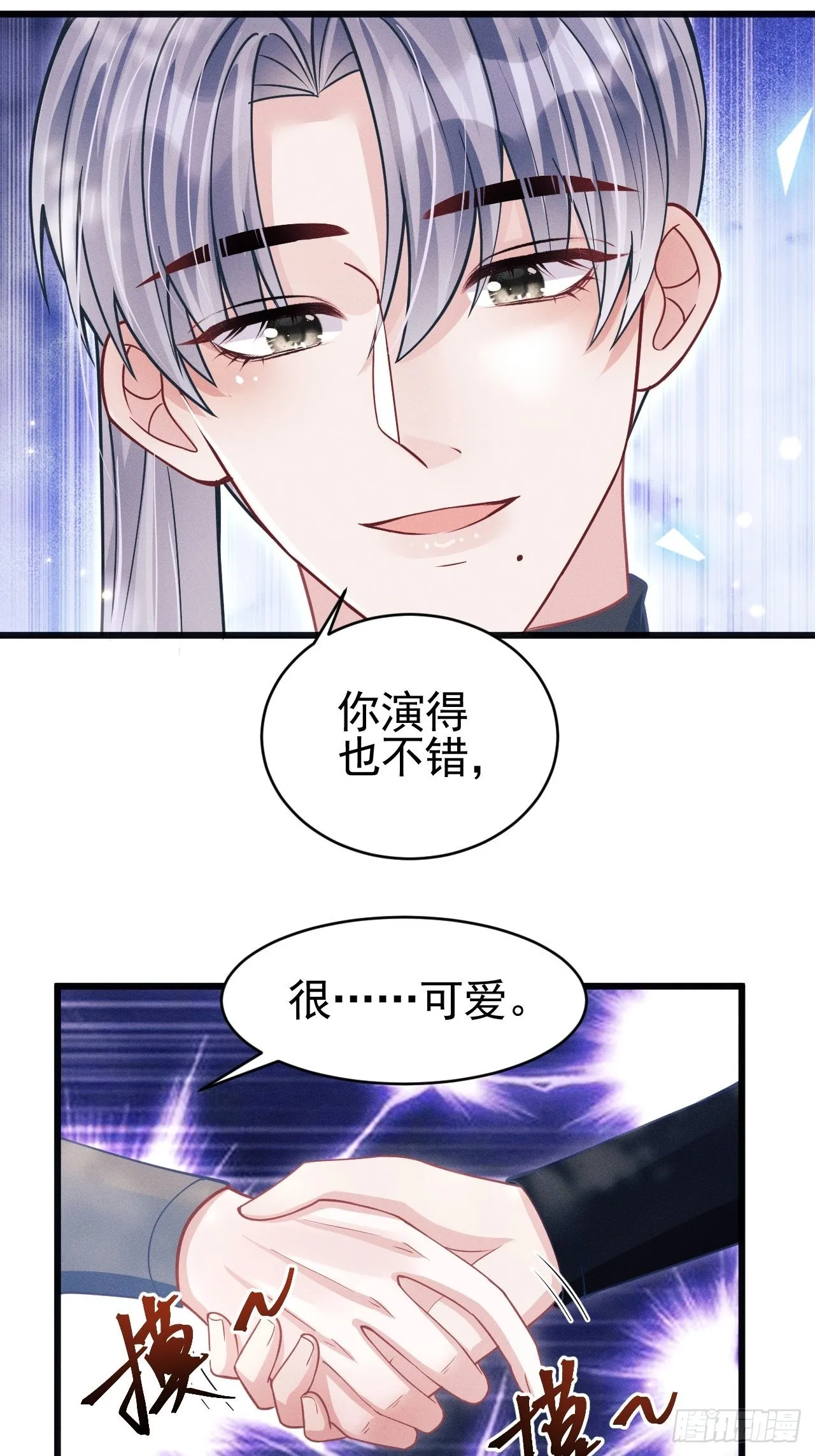 63.这个感觉是……！ 第36页