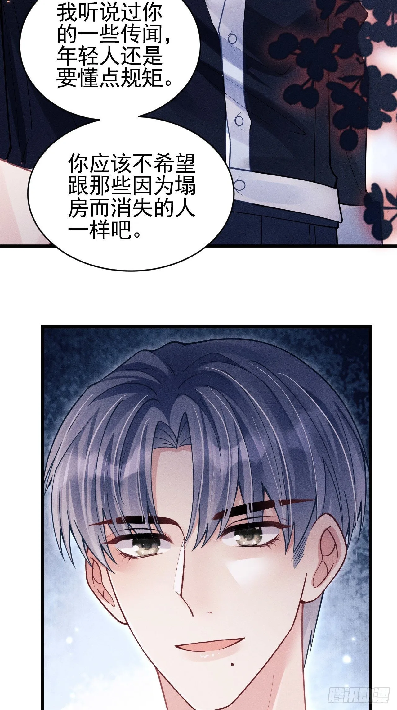 63.这个感觉是……！ 第54页