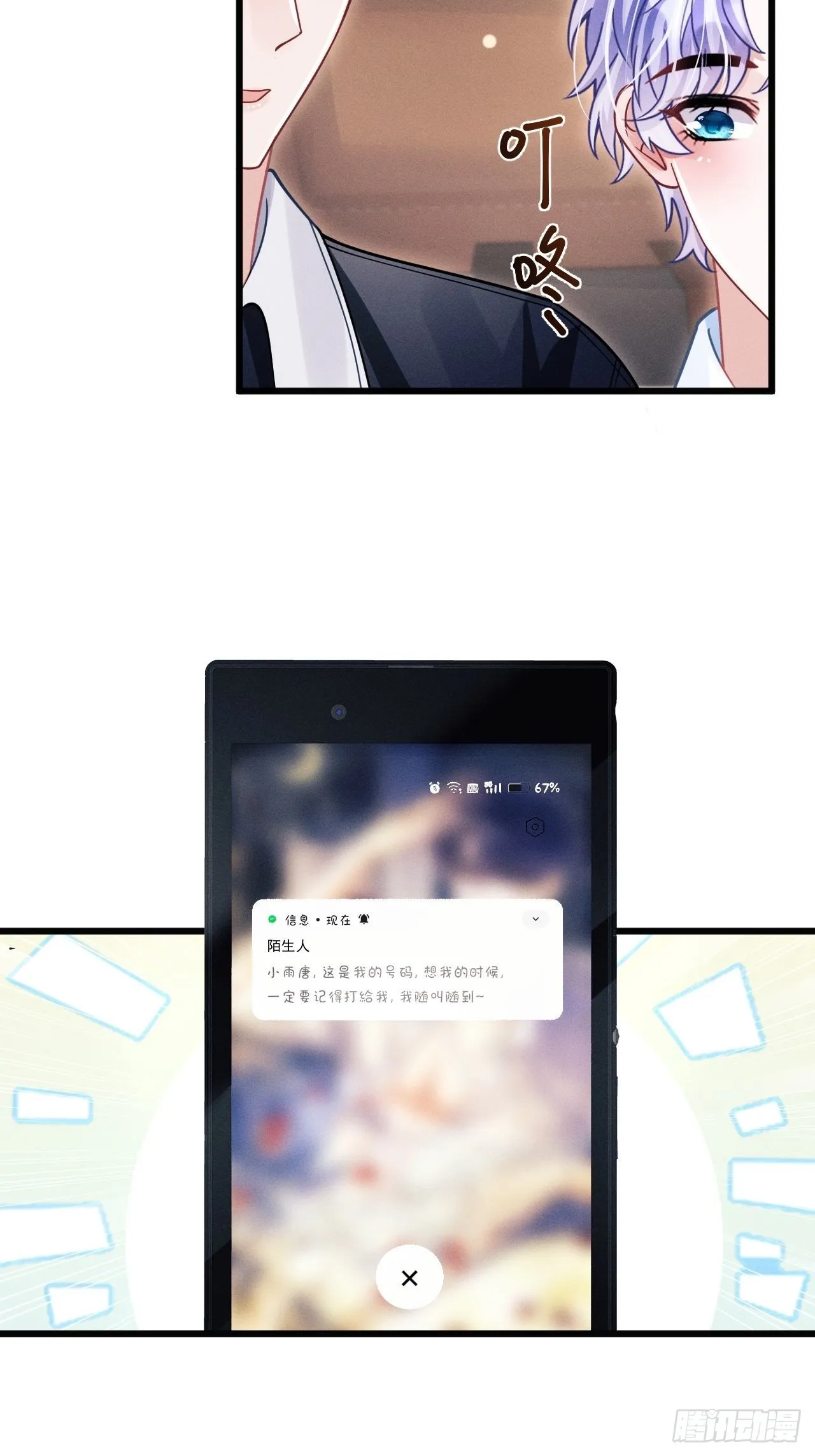 64.我们是那个了吧？ 第43页