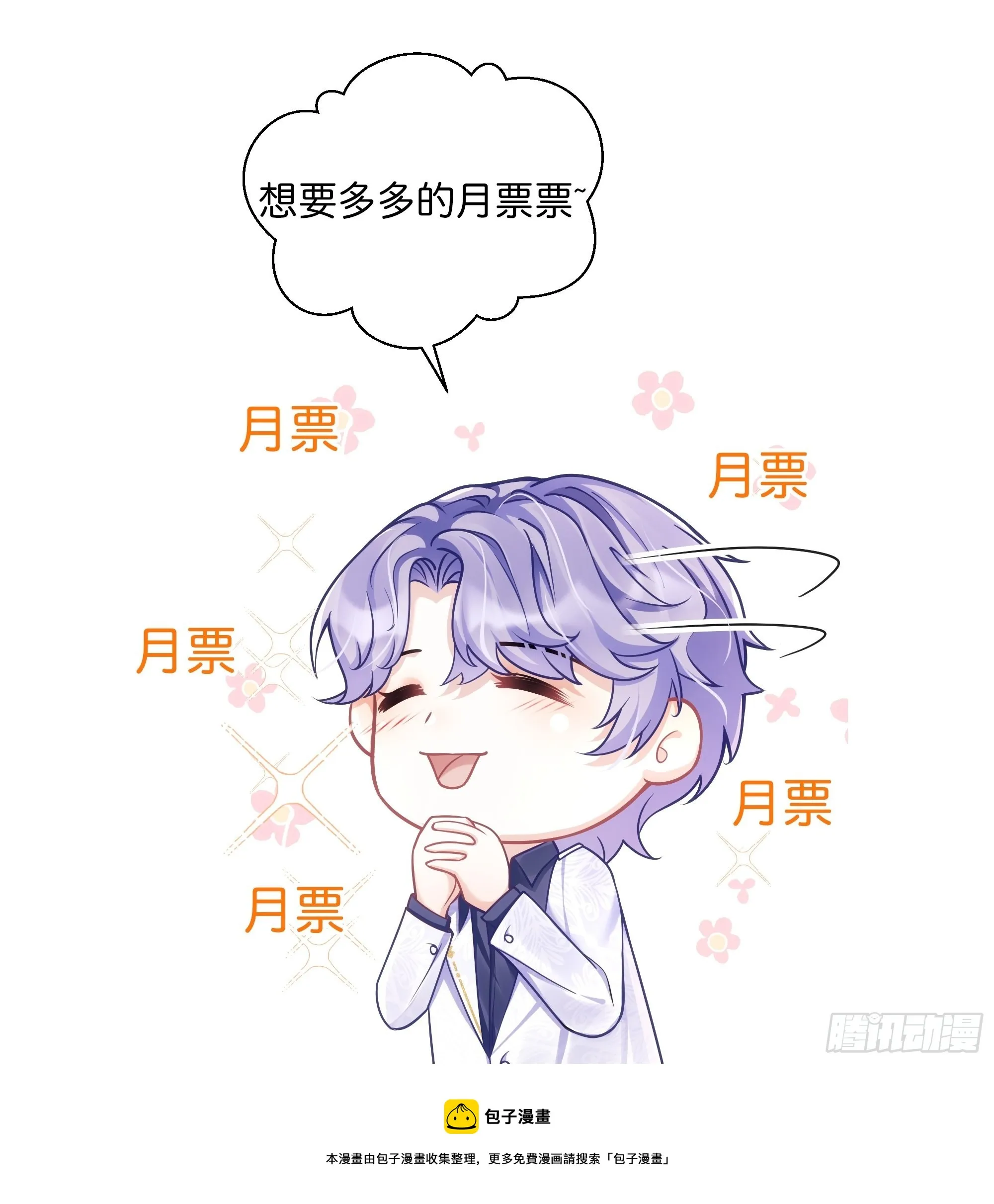 64.我们是那个了吧？ 第52页