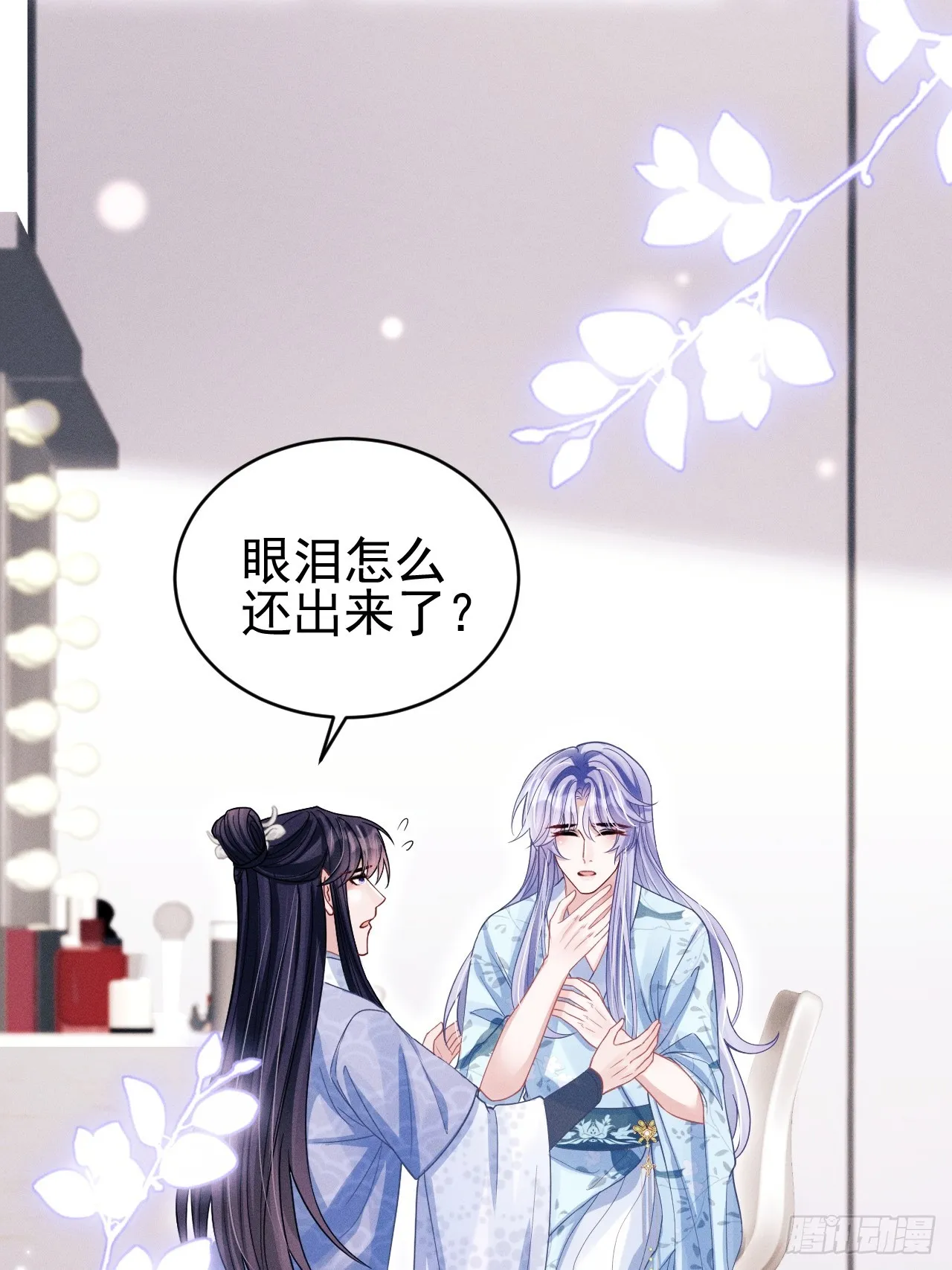 65.嫉妒心，它出现了！ 第31页