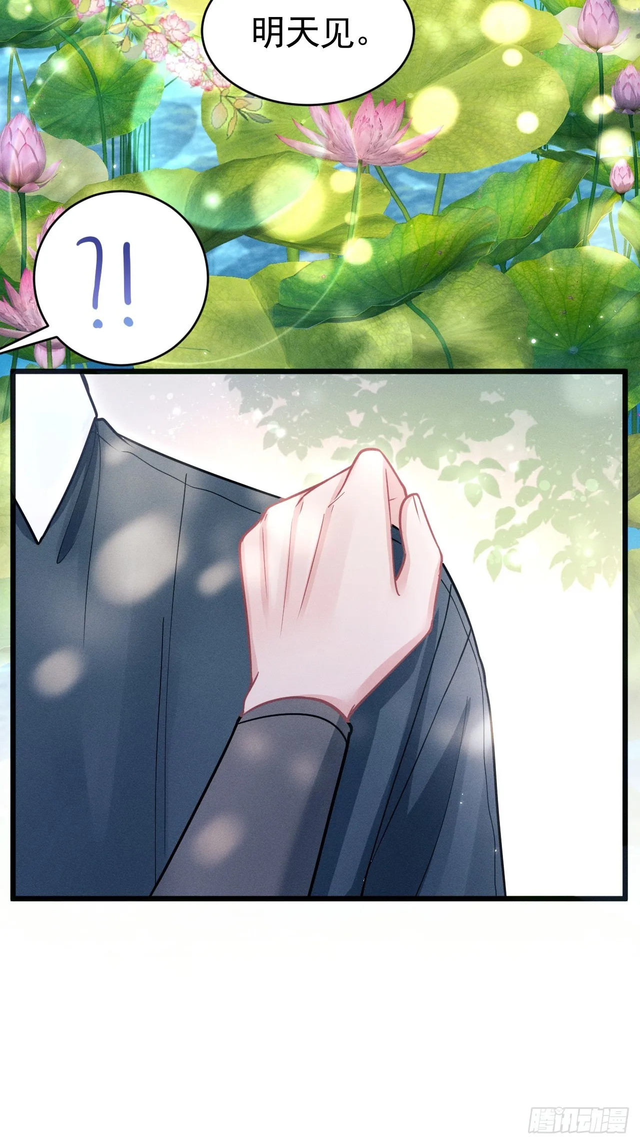 65.嫉妒心，它出现了！ 第54页