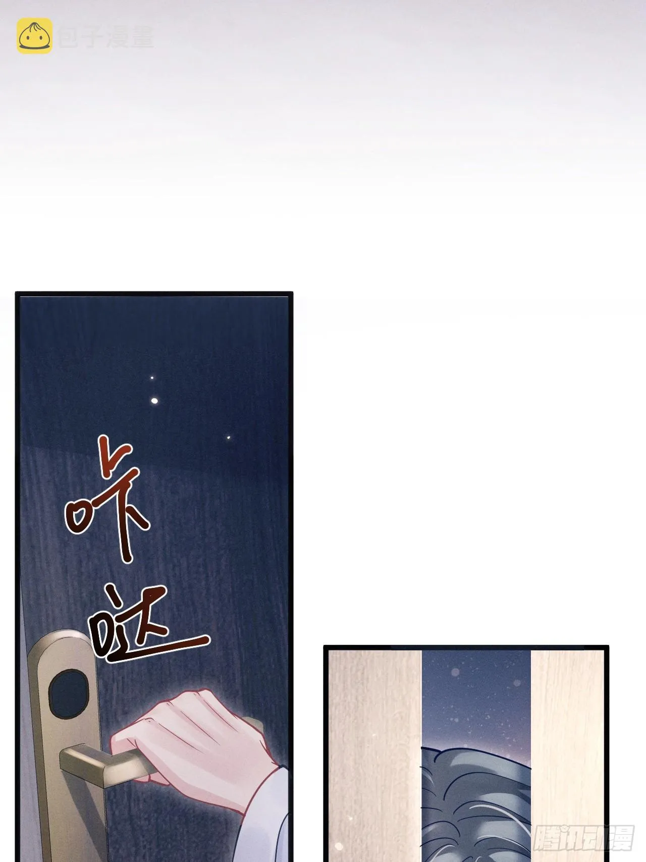 66.套路中的套路 第9页