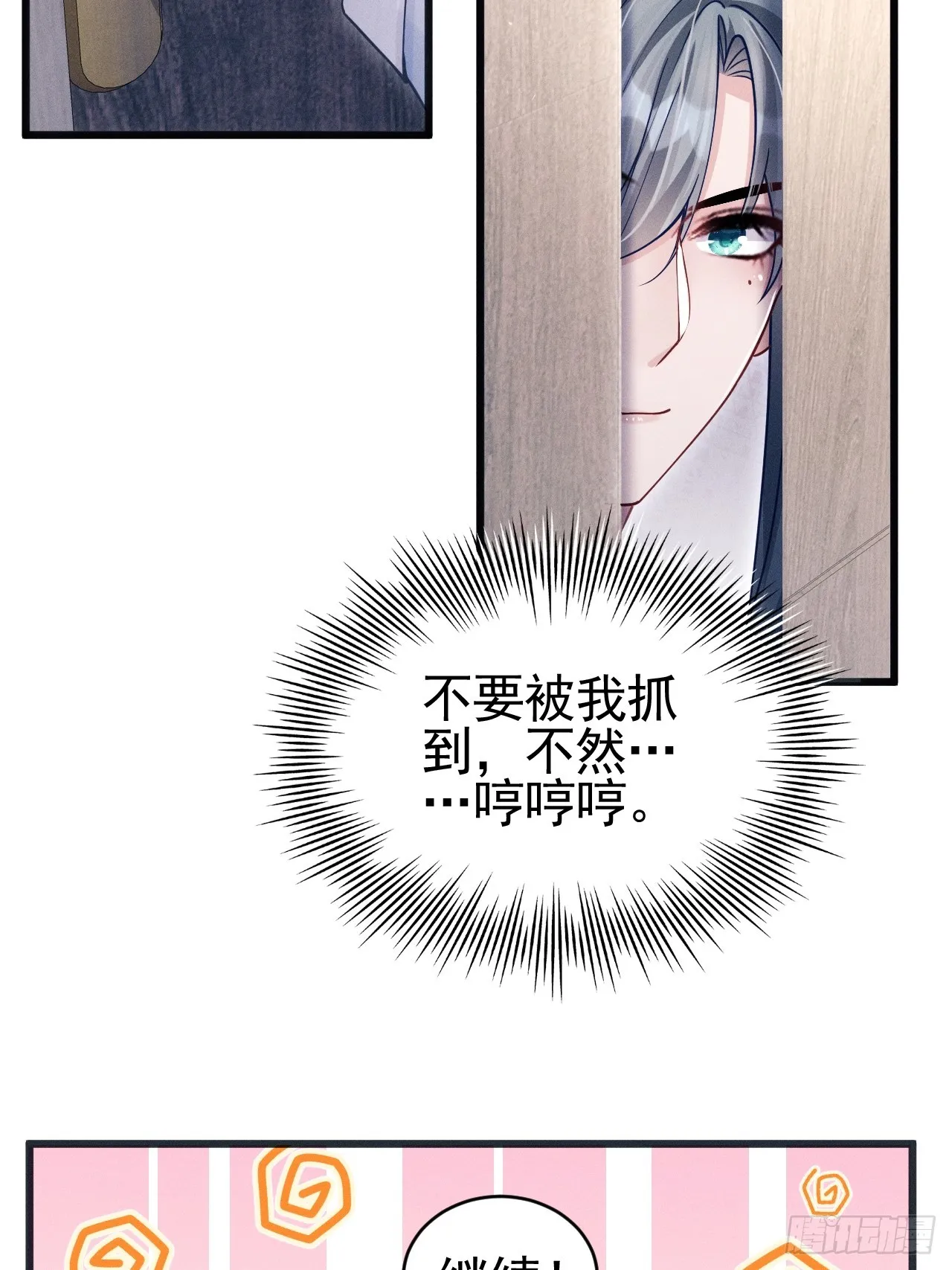 66.套路中的套路 第10页