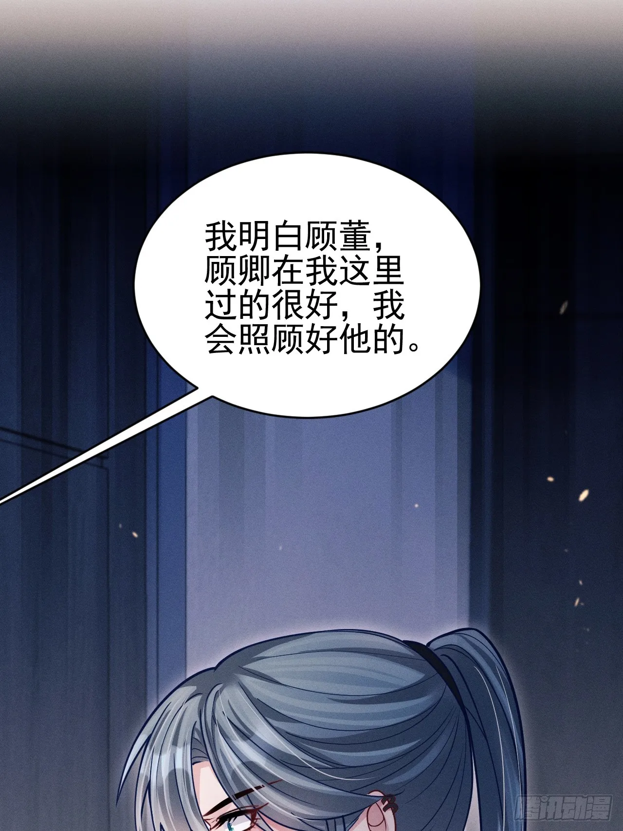 66.套路中的套路 第12页