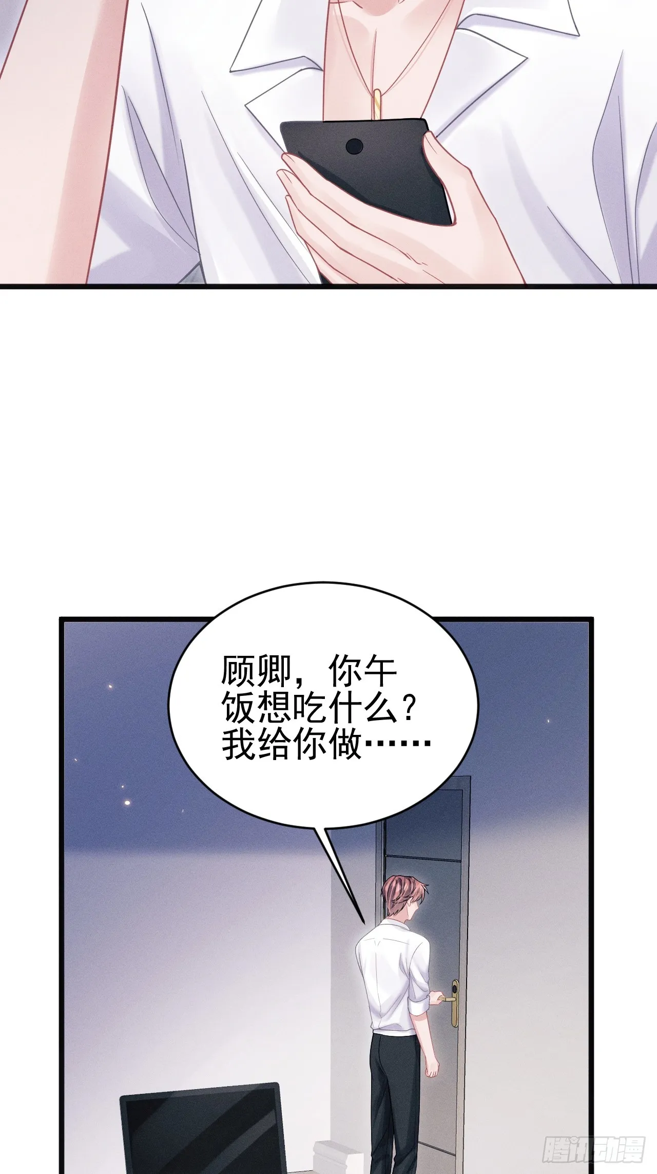 66.套路中的套路 第17页
