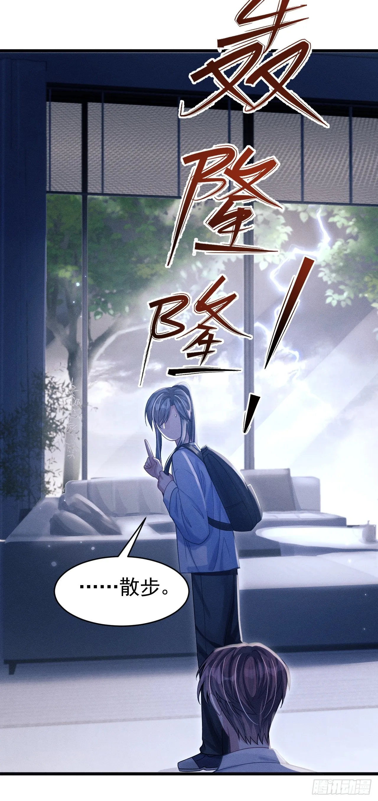 66.套路中的套路 第22页