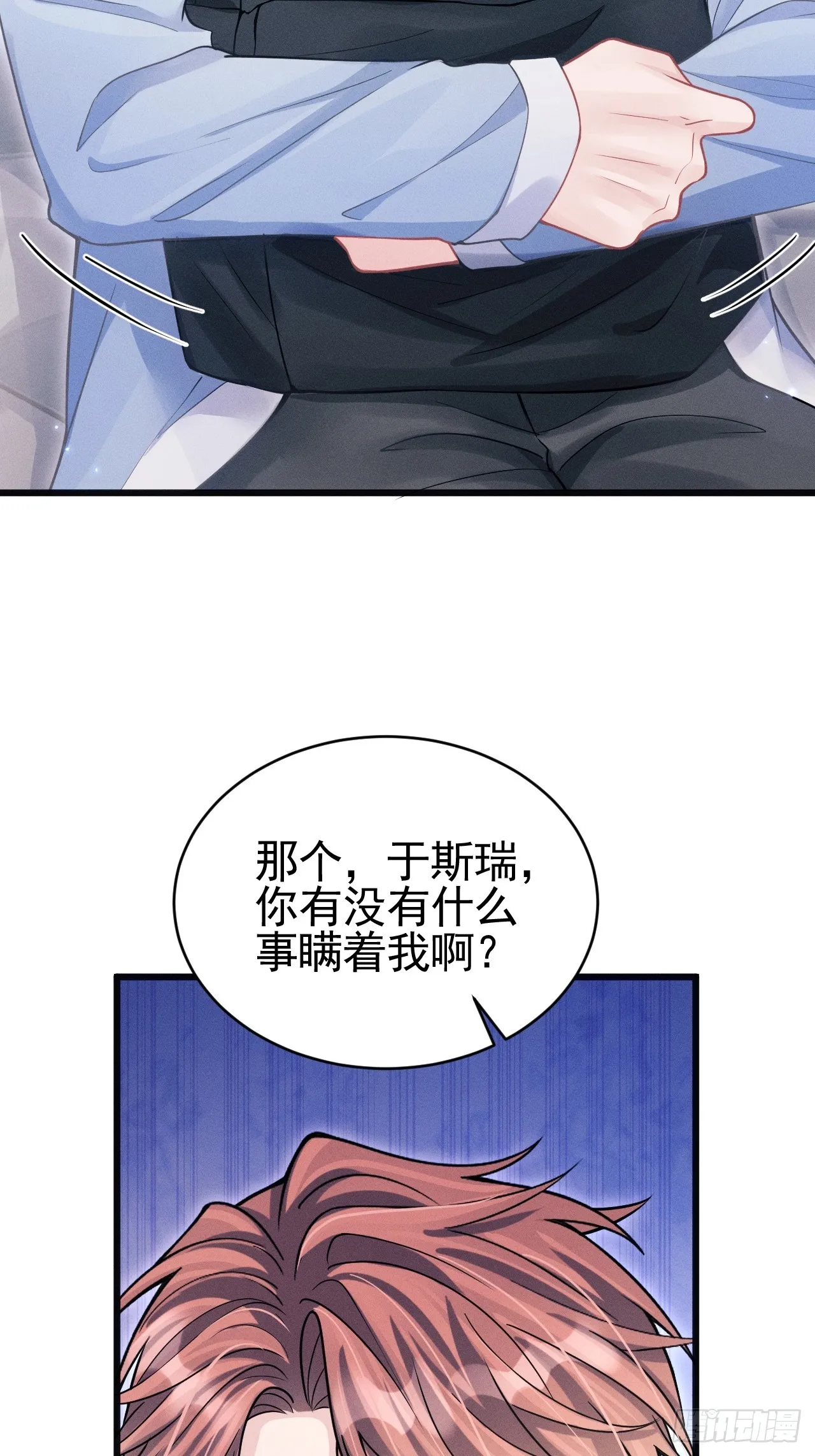 66.套路中的套路 第29页
